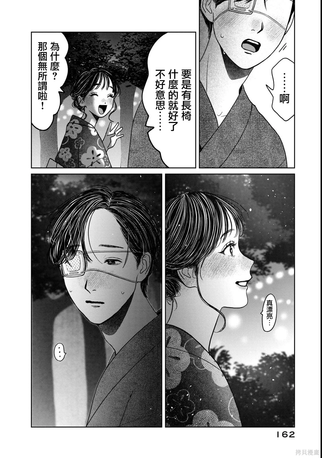 第87话 第20页