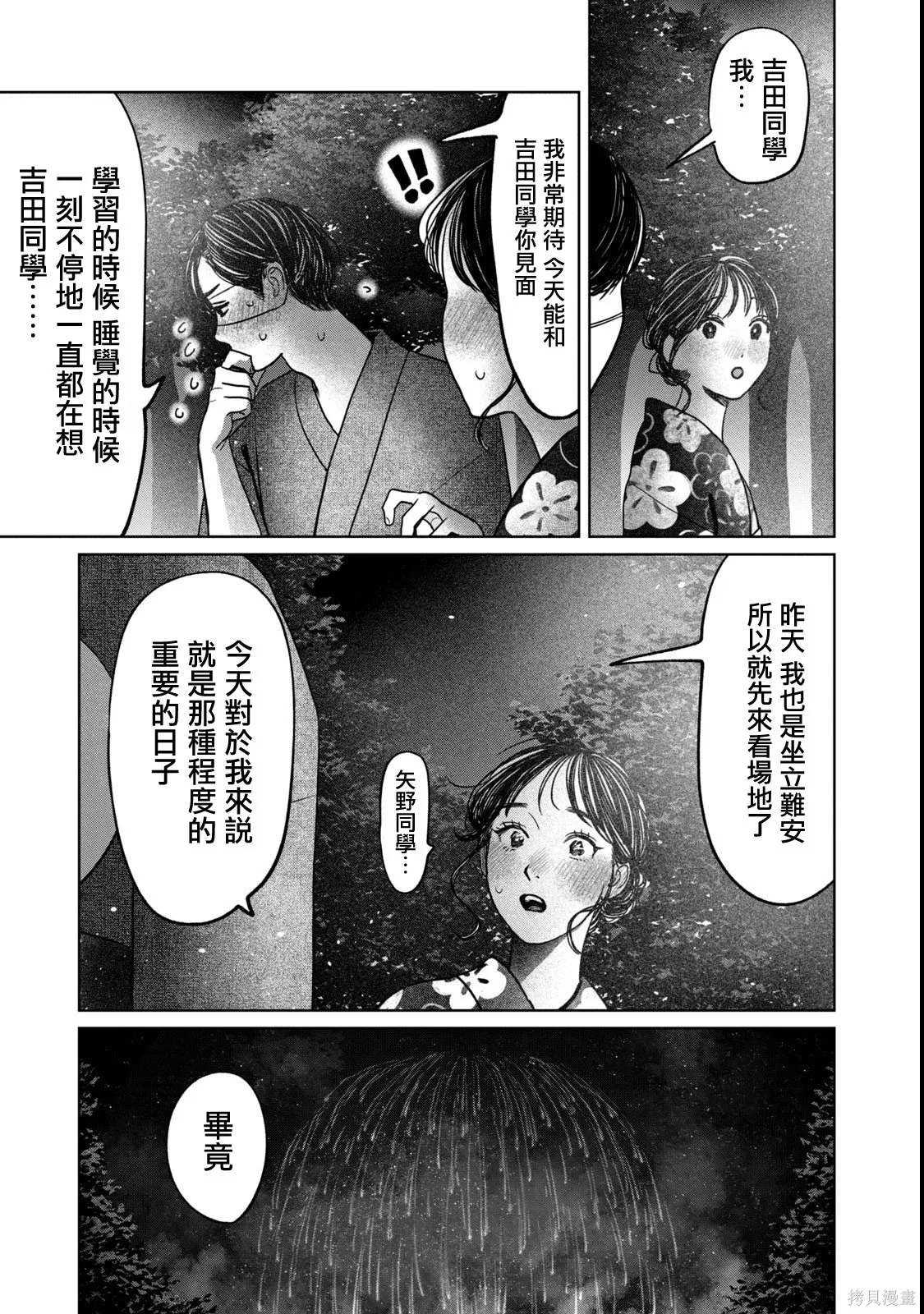 第87话 第21页
