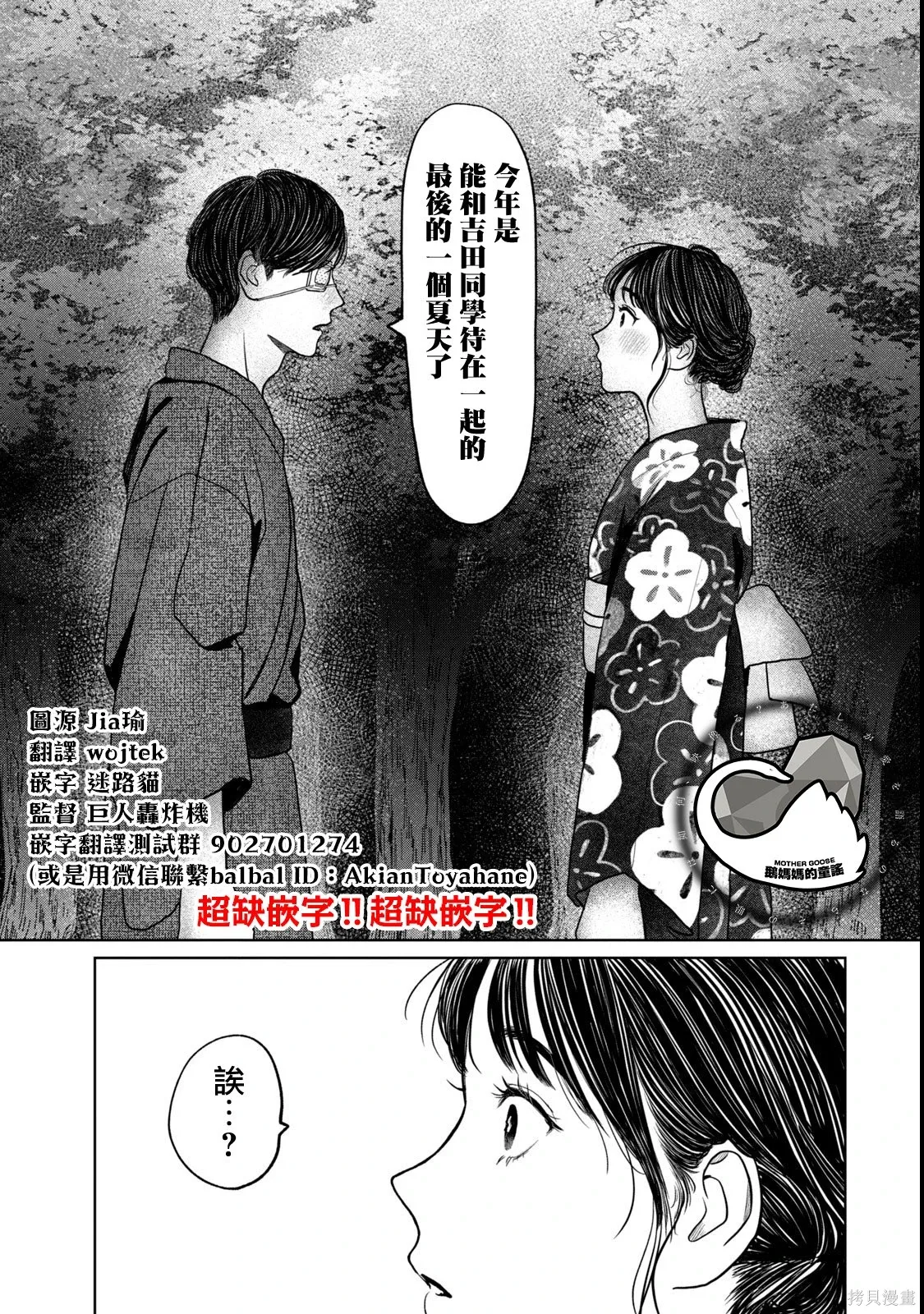 第87话 第22页