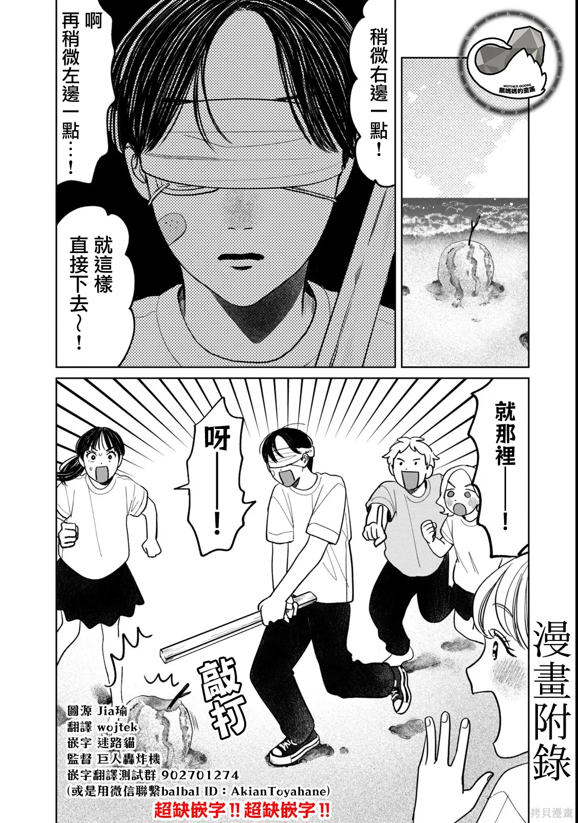 11卷番外 第3页
