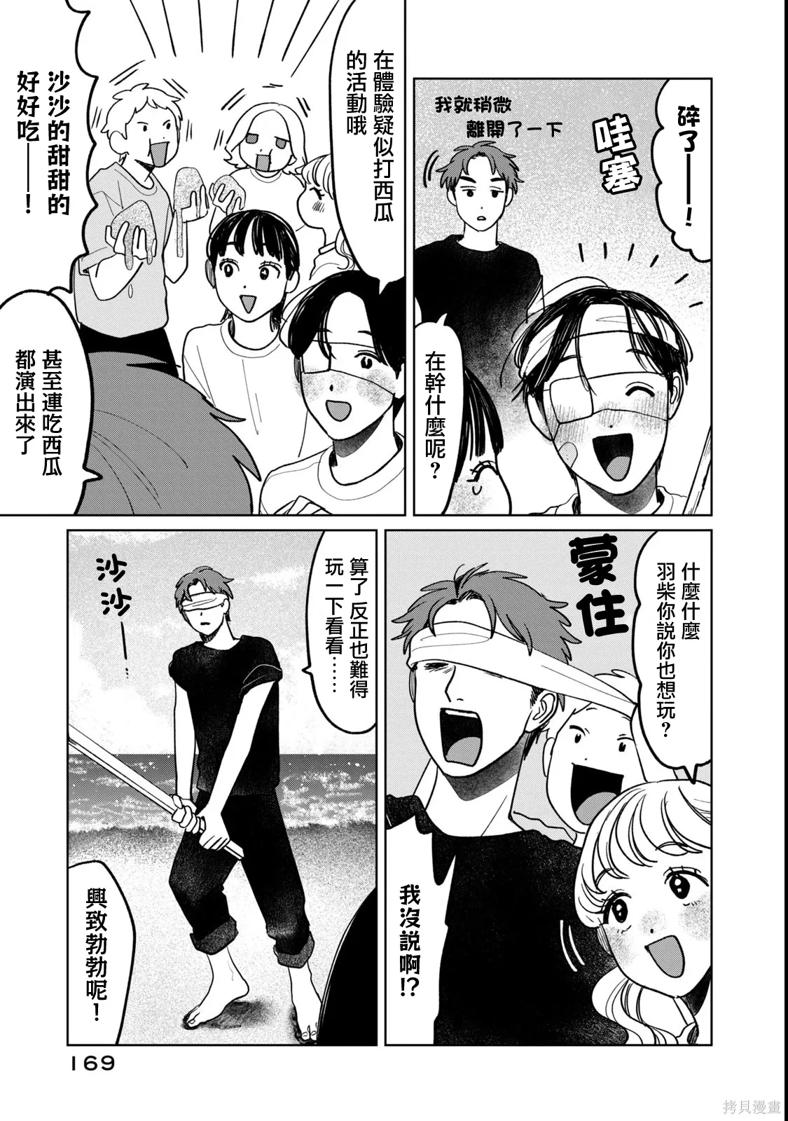 11卷番外 第4页