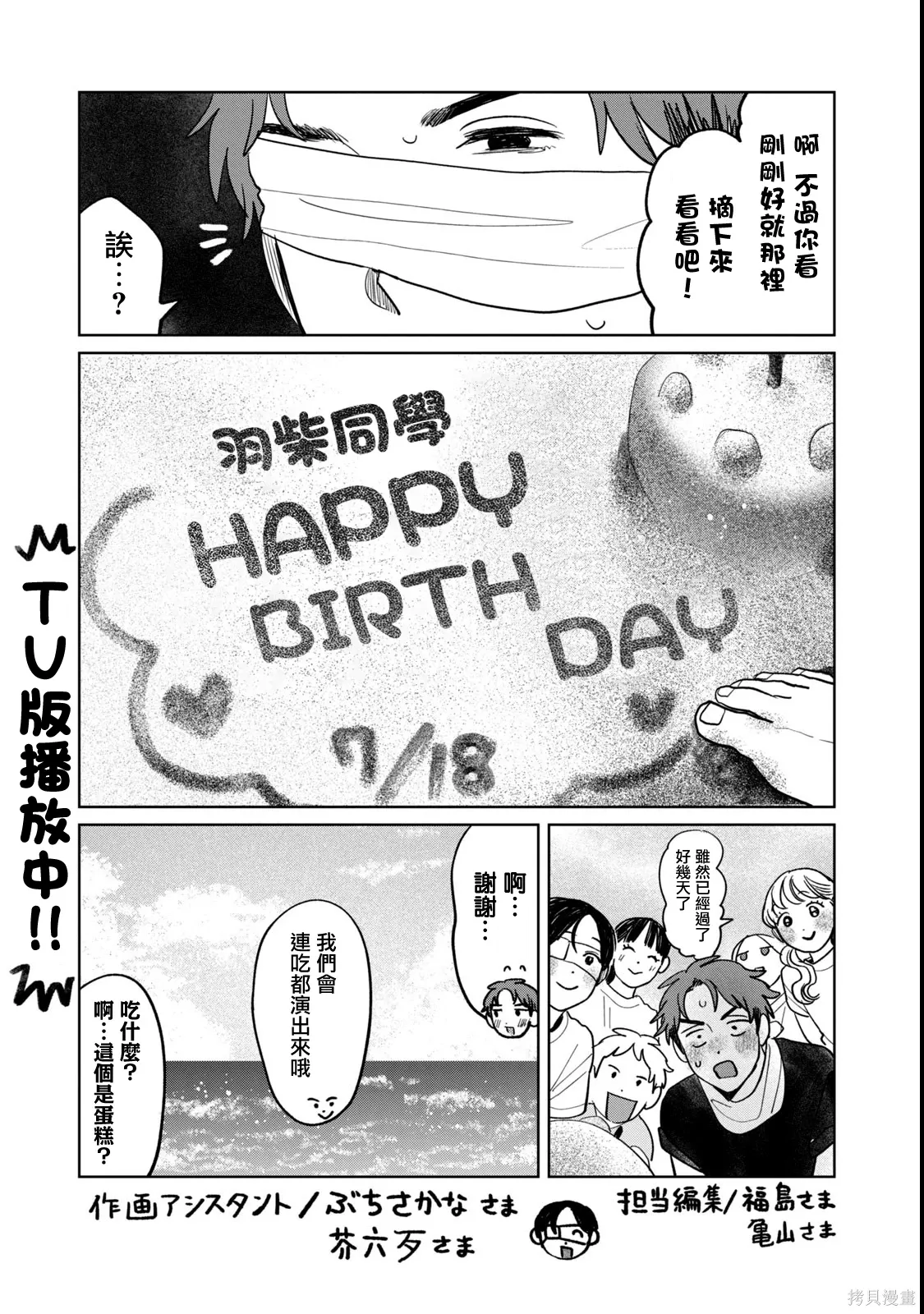 11卷番外 第6页