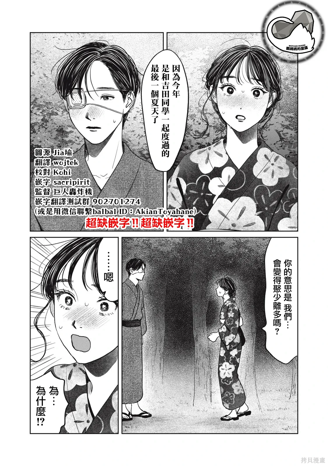 第88话 第1页