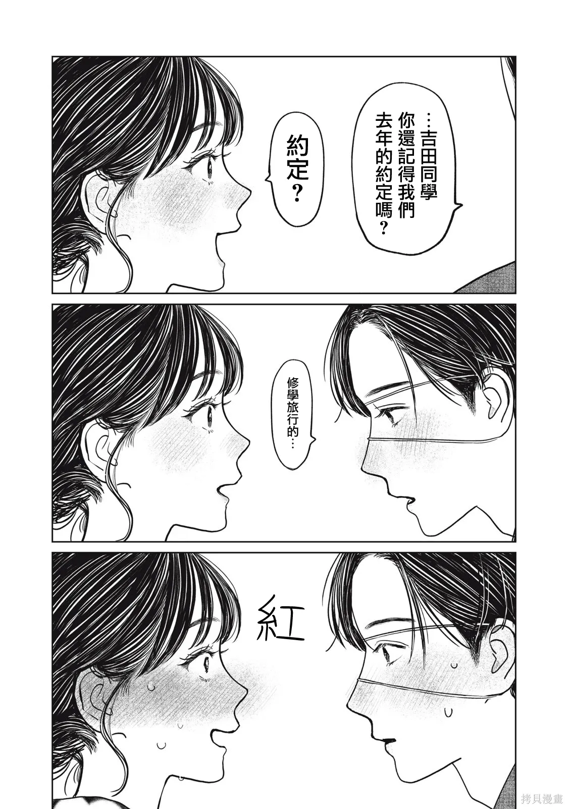 第88话 第14页