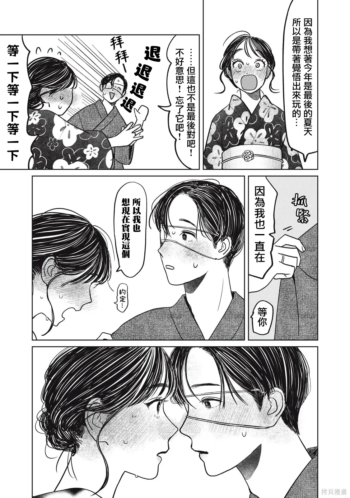 第88话 第15页