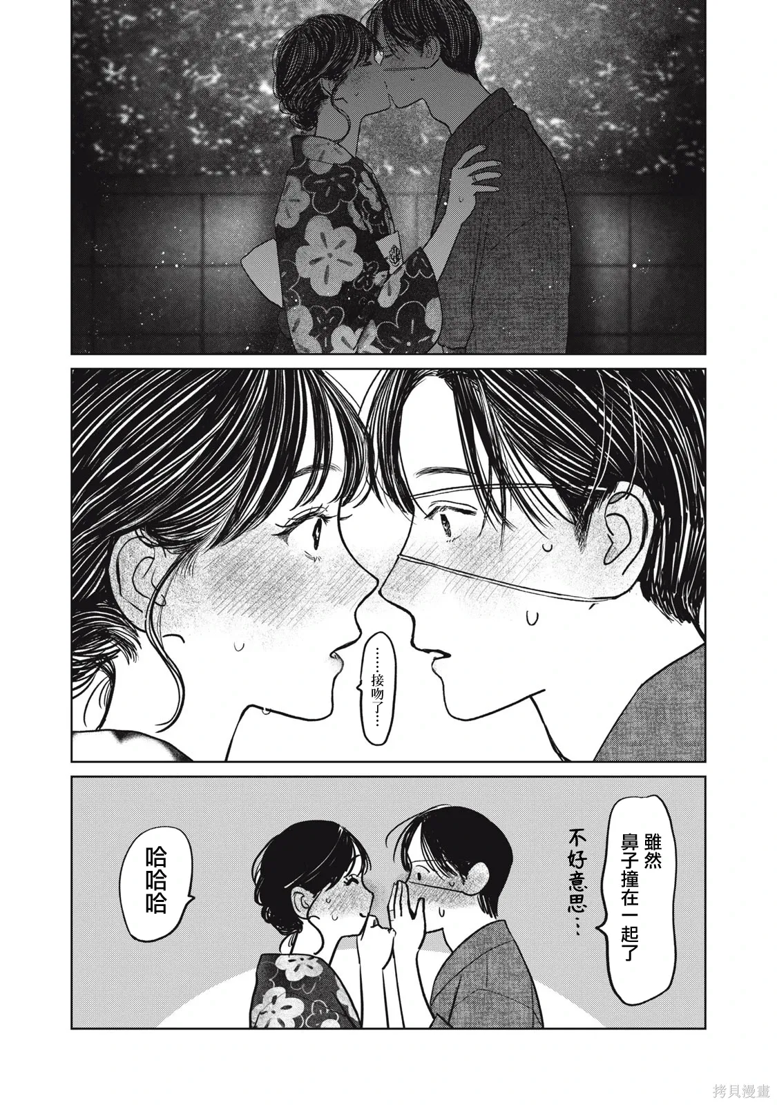 第88话 第18页