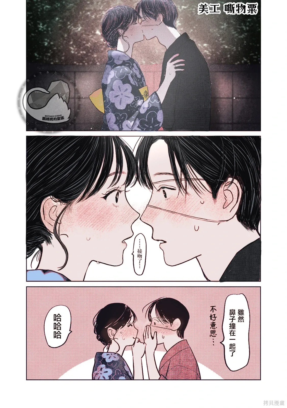 第88话 第19页