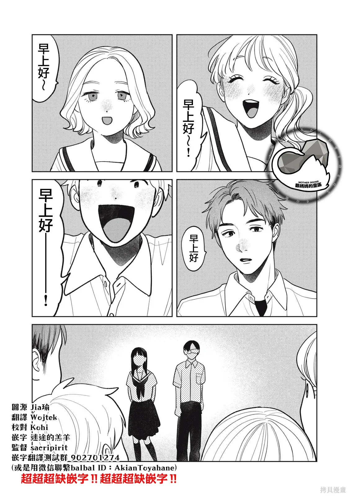 第89话 第1页