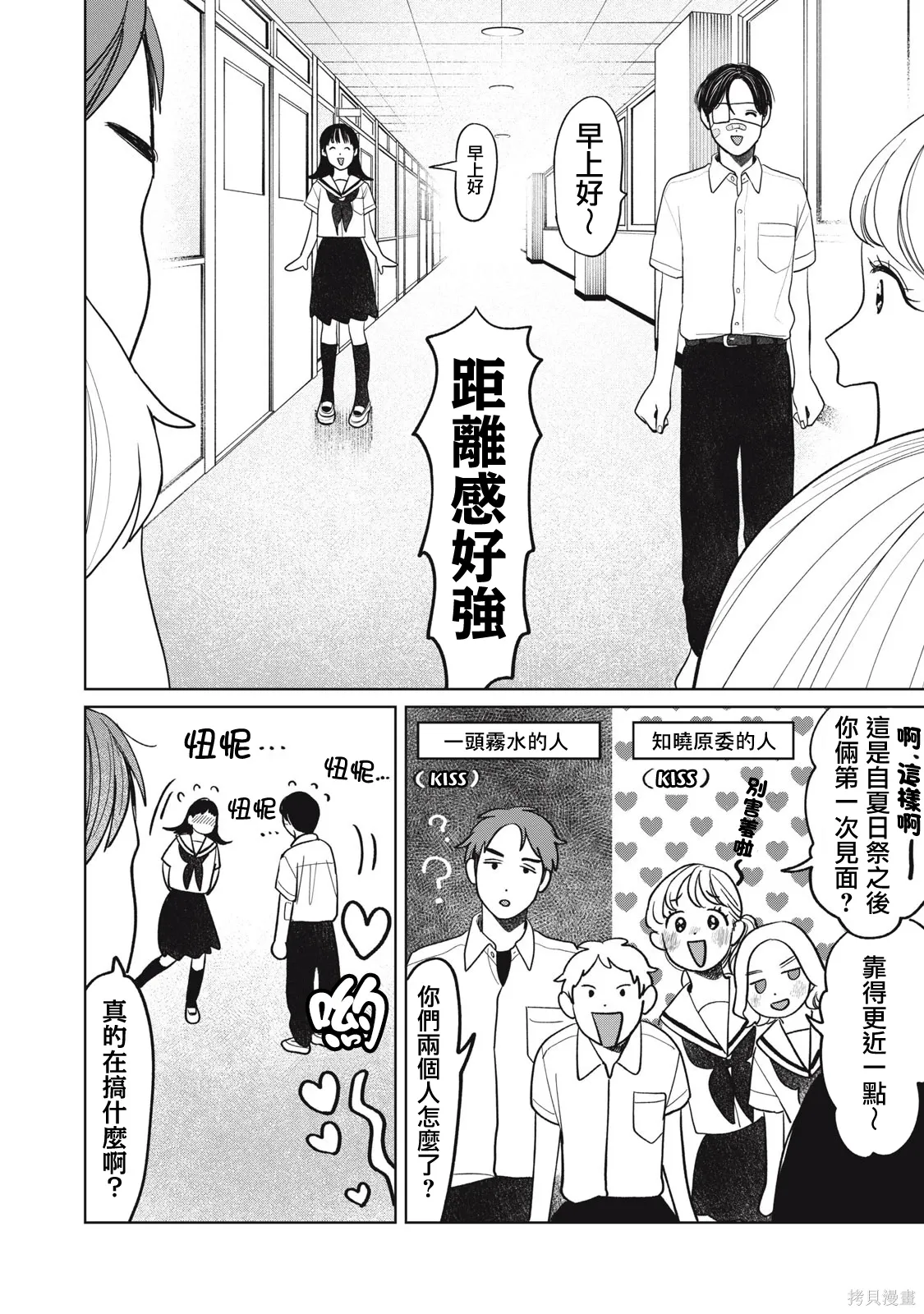 第89话 第2页