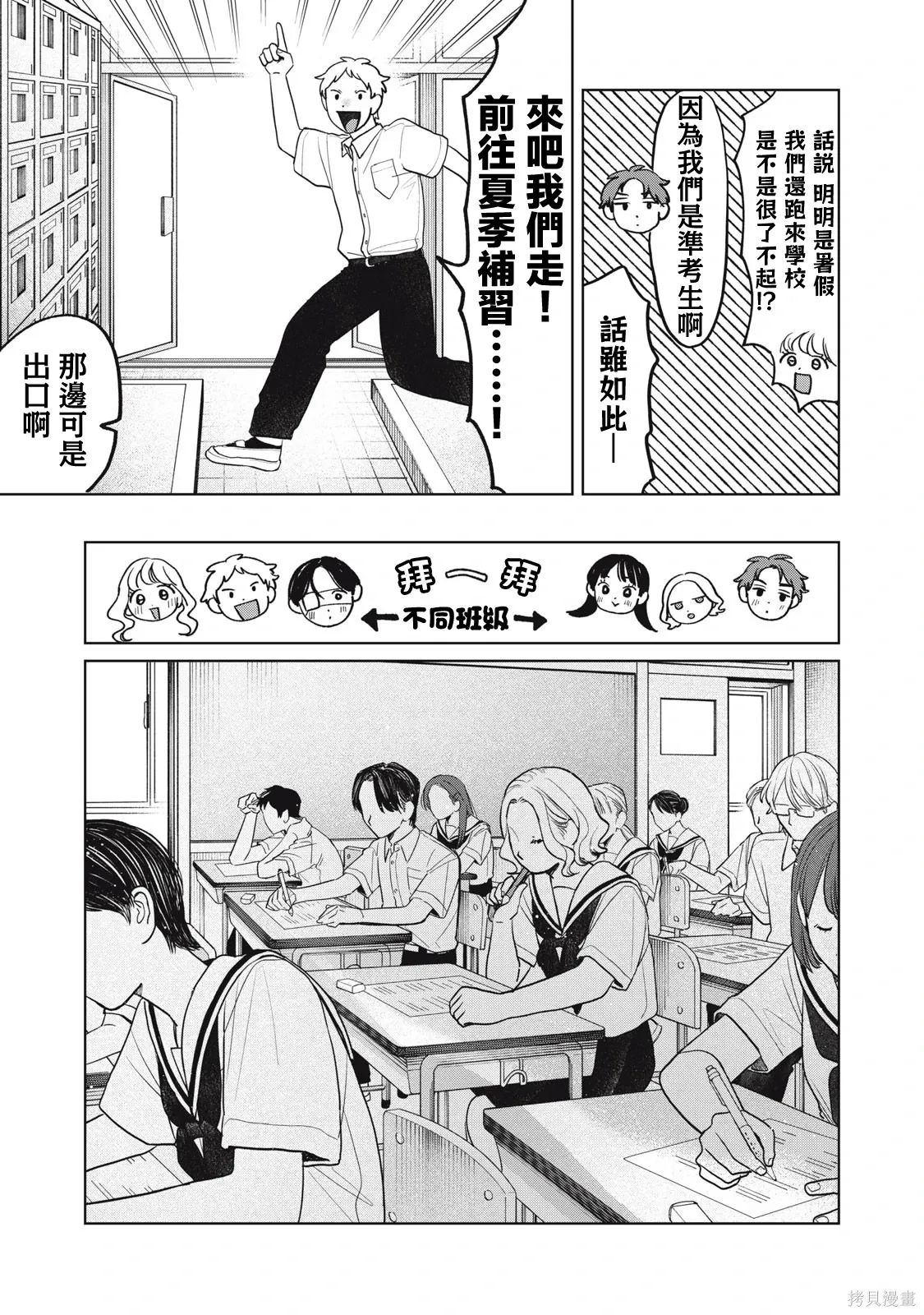 第89话 第3页