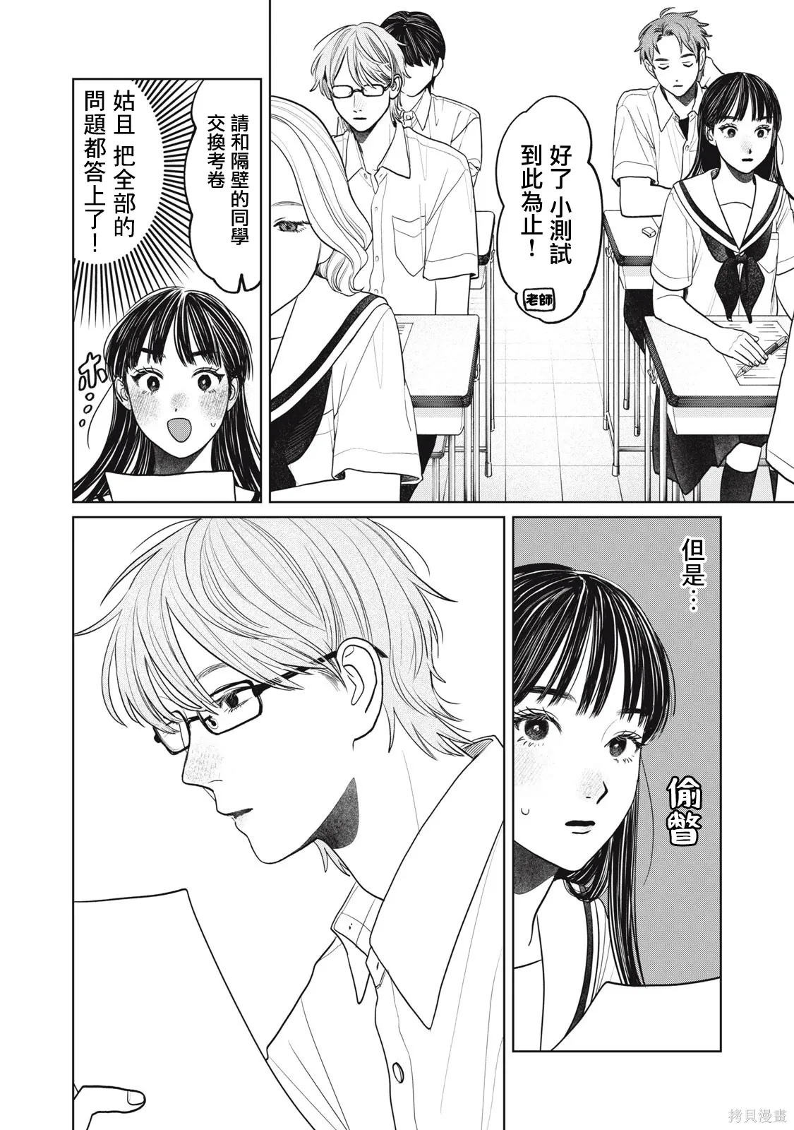 第89话 第4页