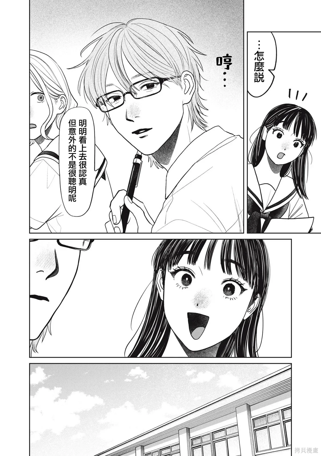 第89话 第6页