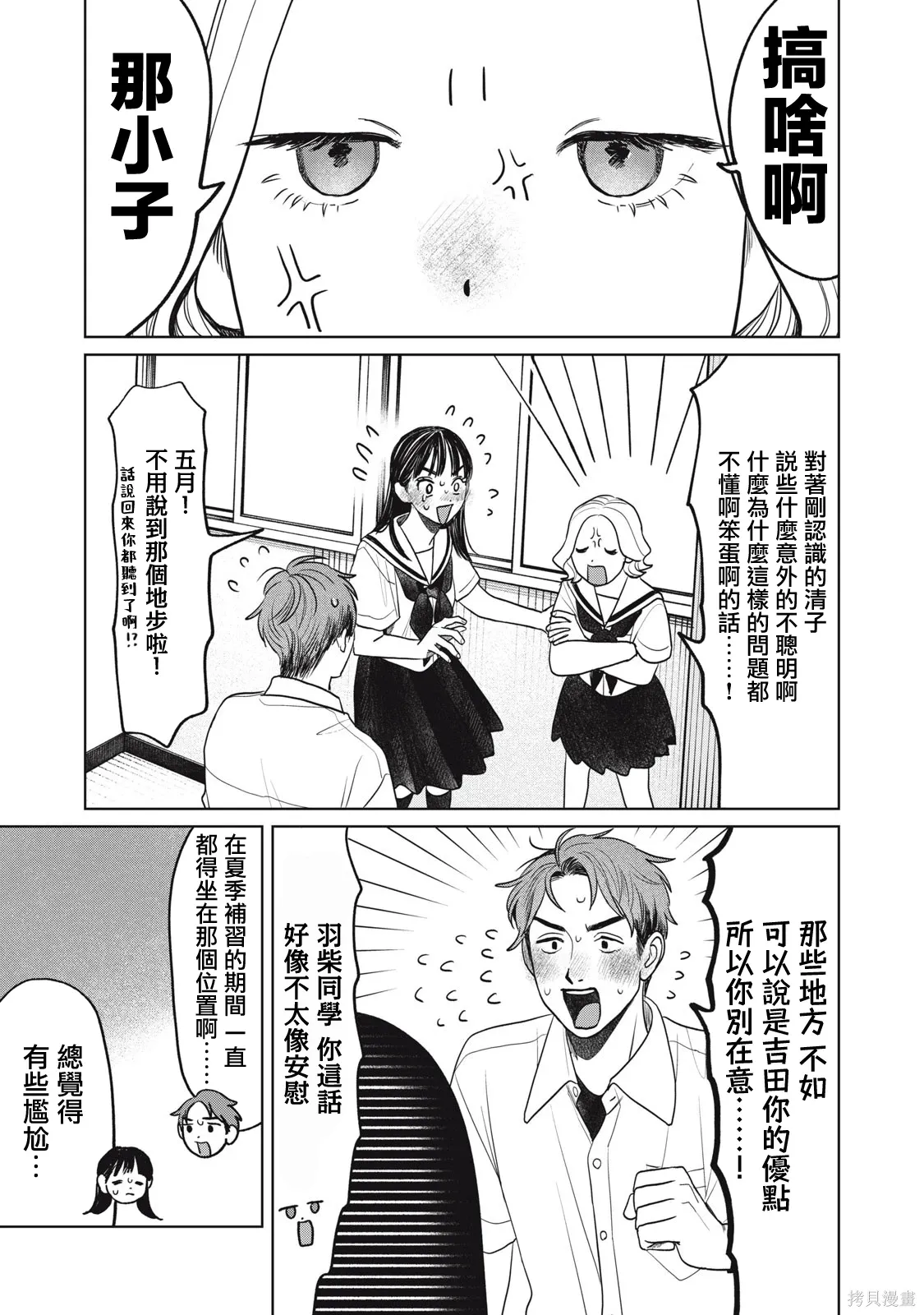 第89话 第7页