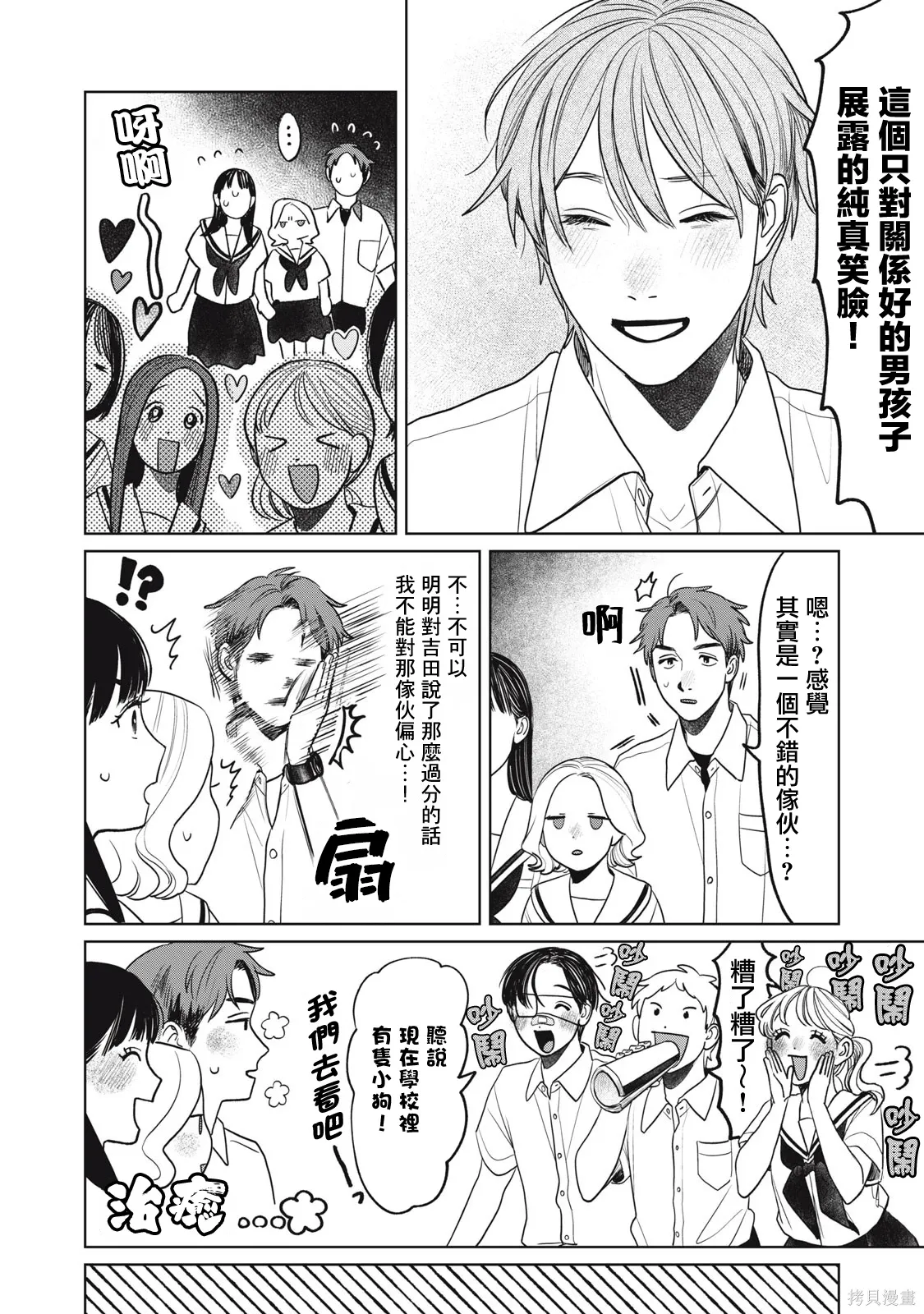 第89话 第10页