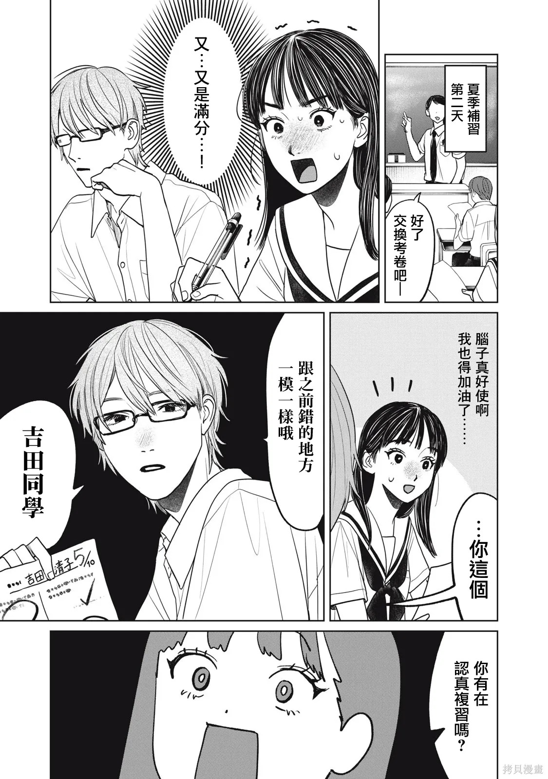 第89话 第11页
