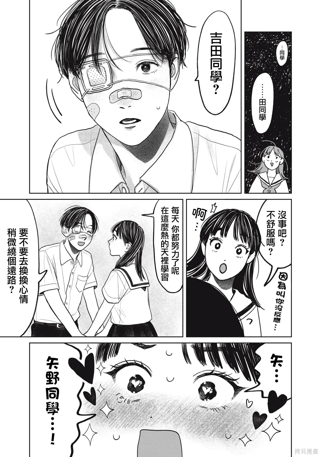 第89话 第13页
