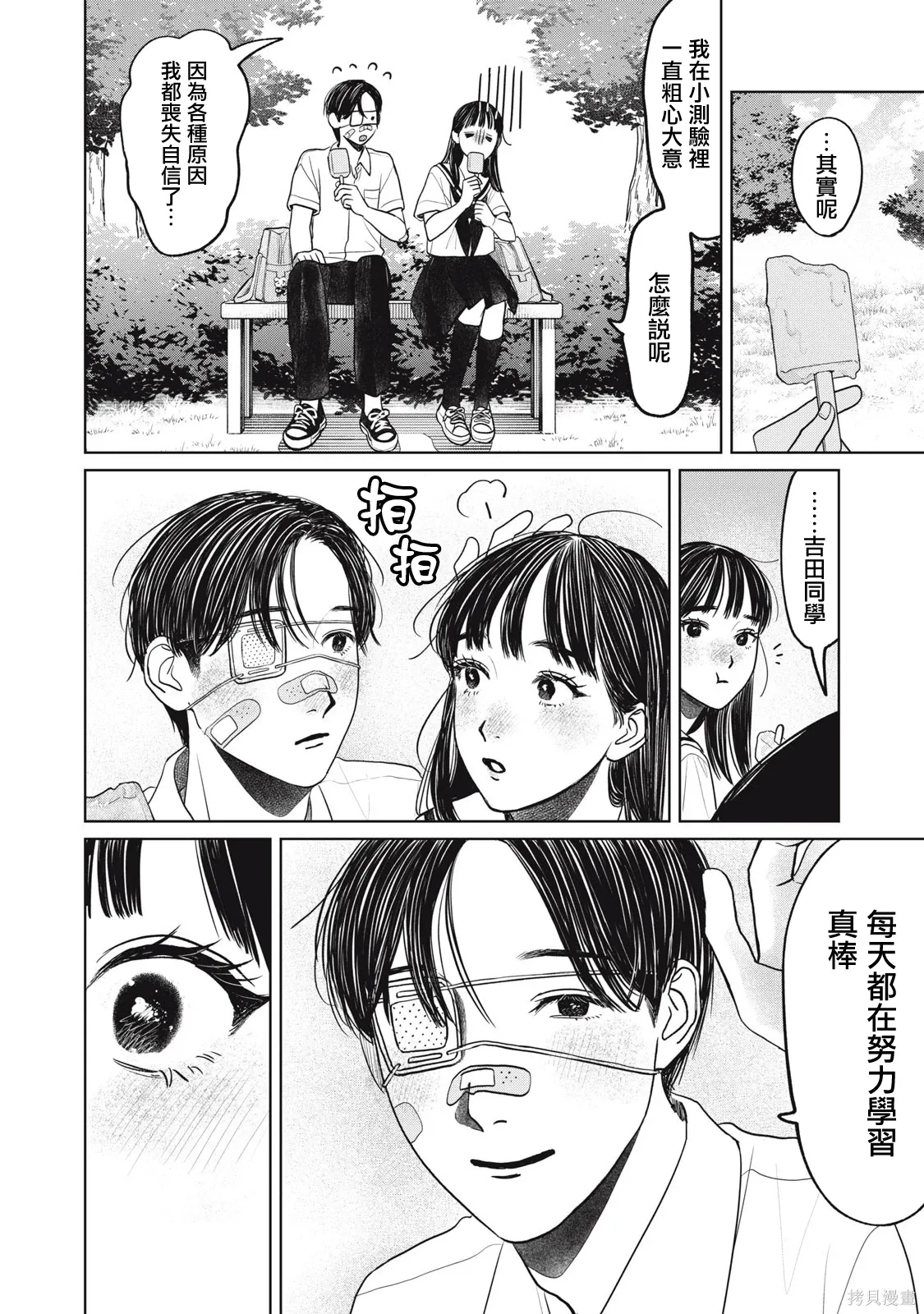 第89话 第14页
