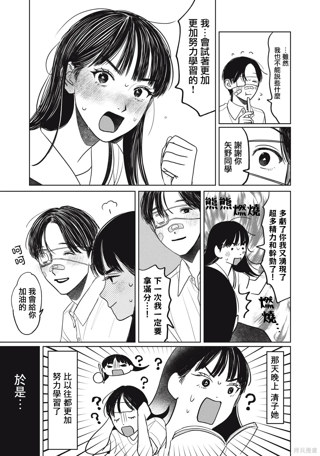 第89话 第15页