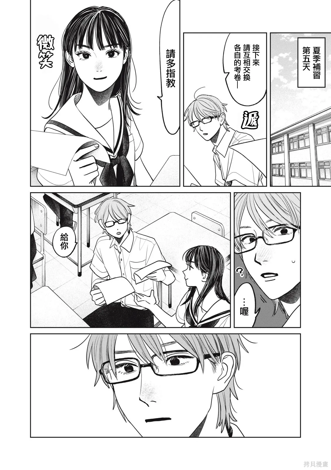 第89话 第16页