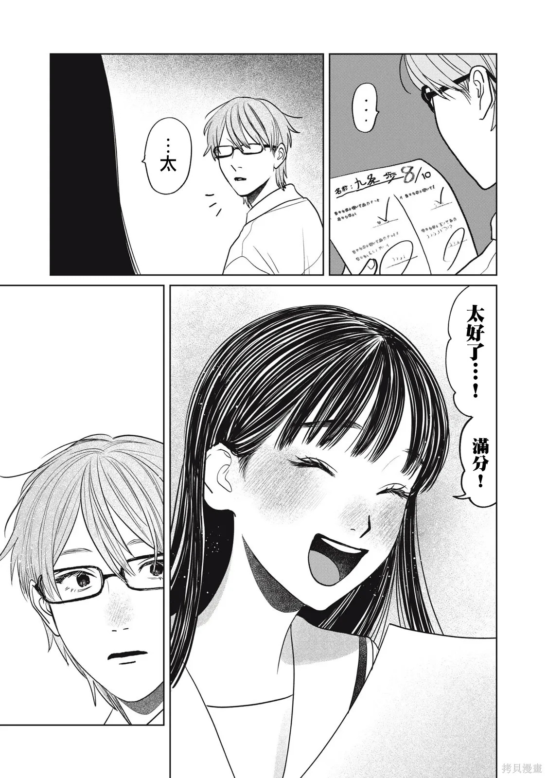 第89话 第17页