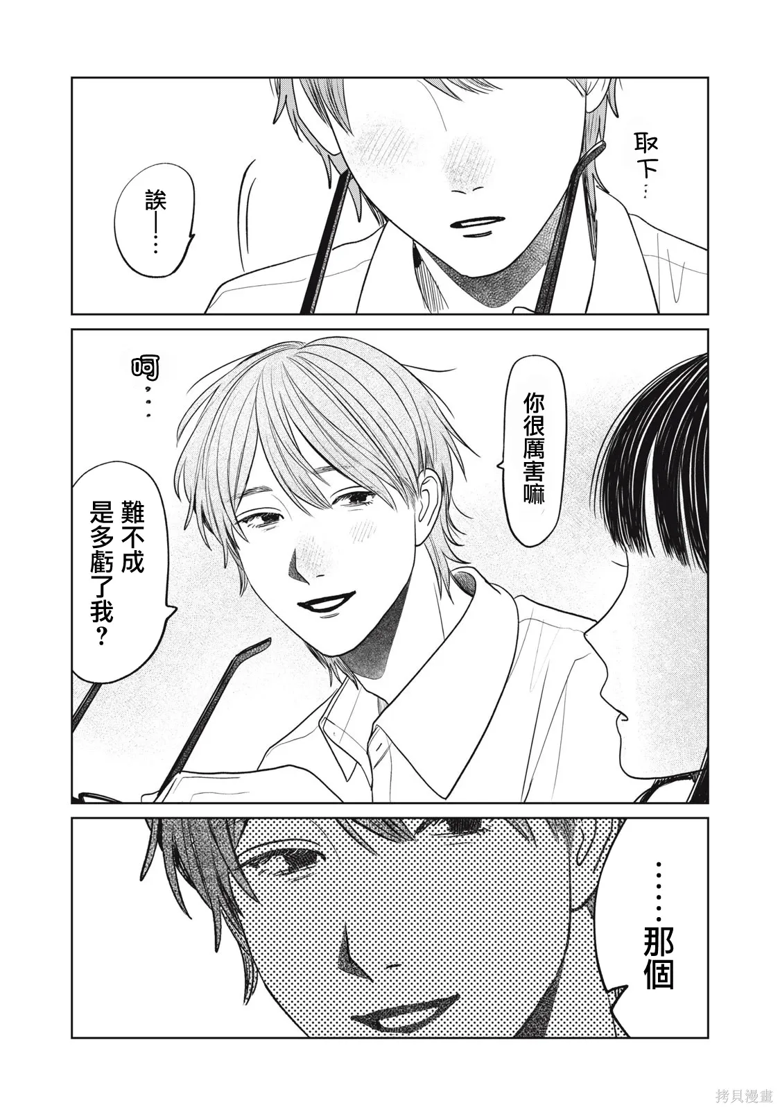 第89话 第18页