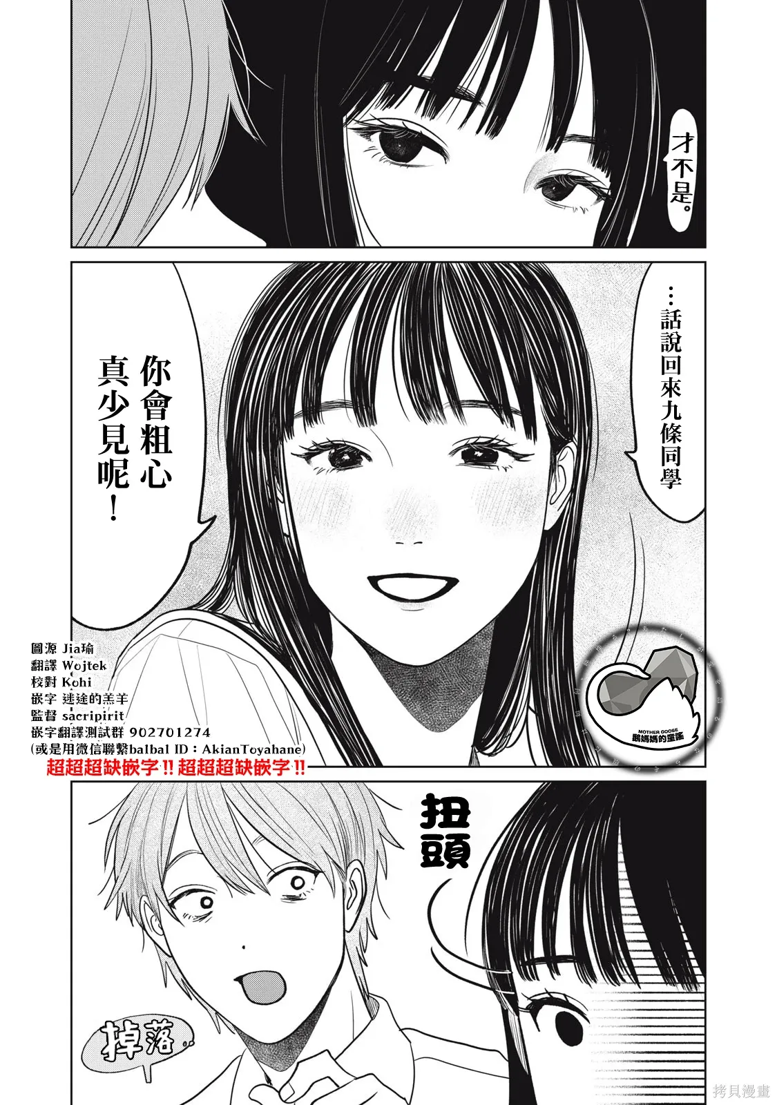 第89话 第19页