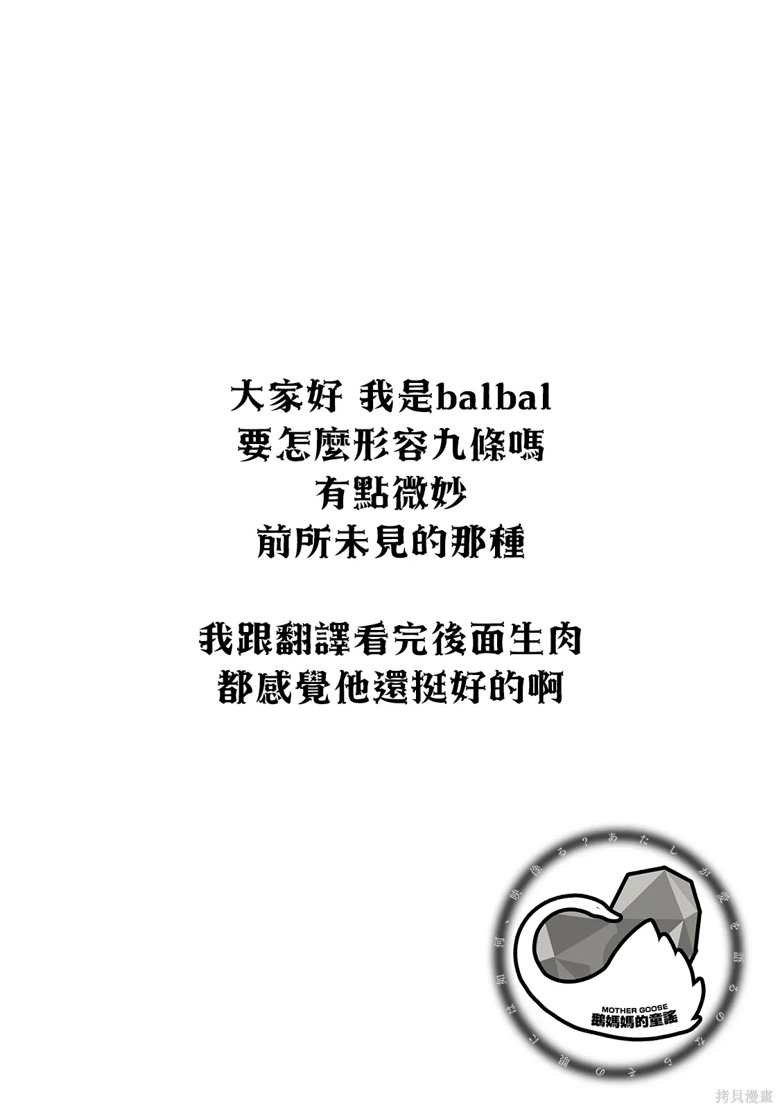 第89话 第20页