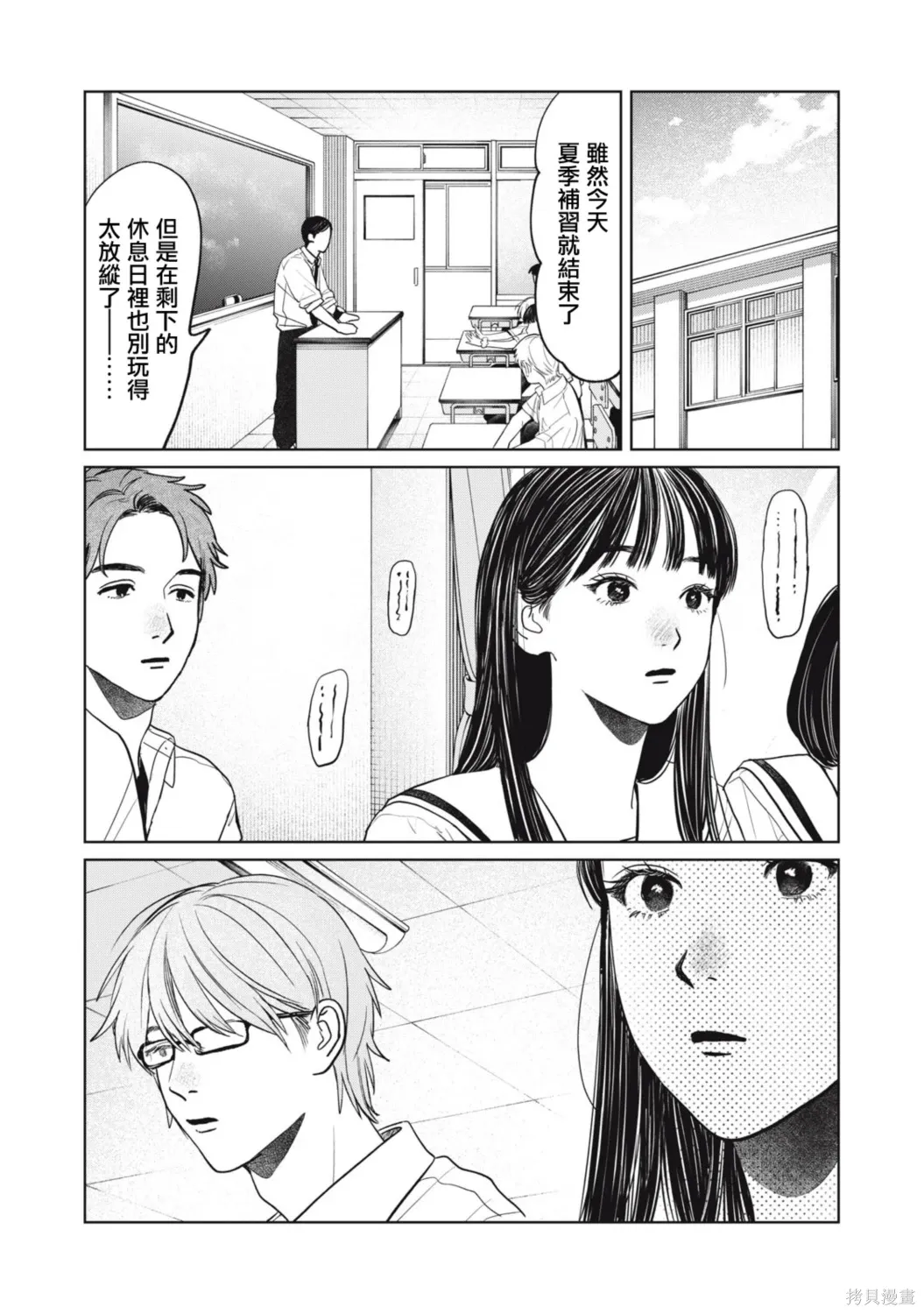 第90话 第1页