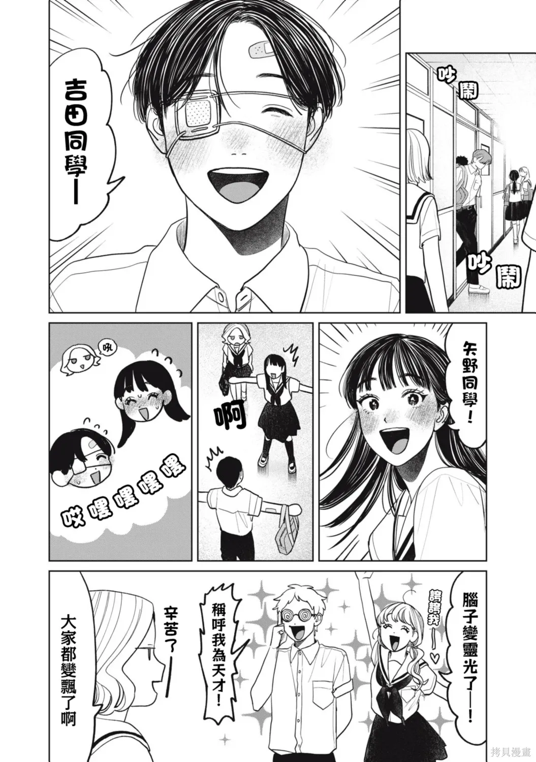 第90话 第2页