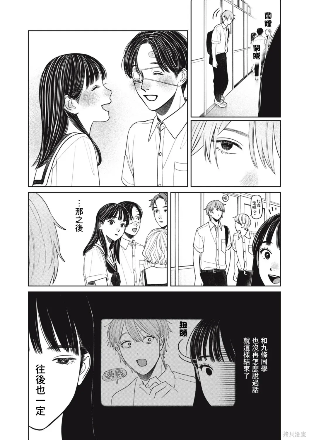 第90话 第3页