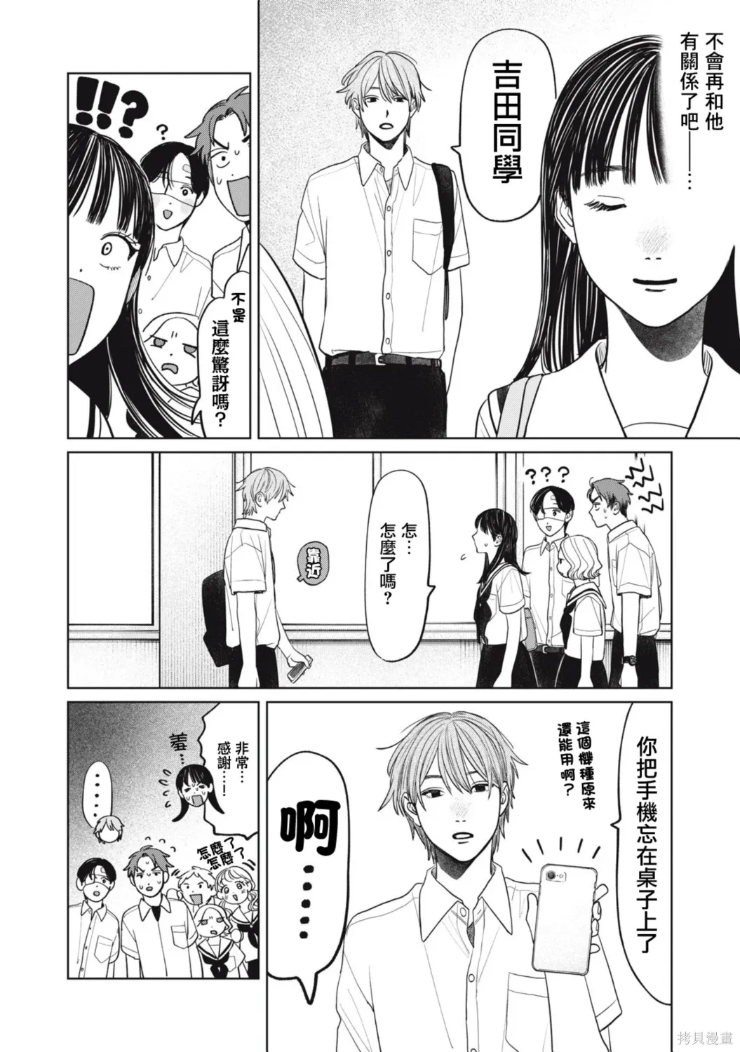 第90话 第4页