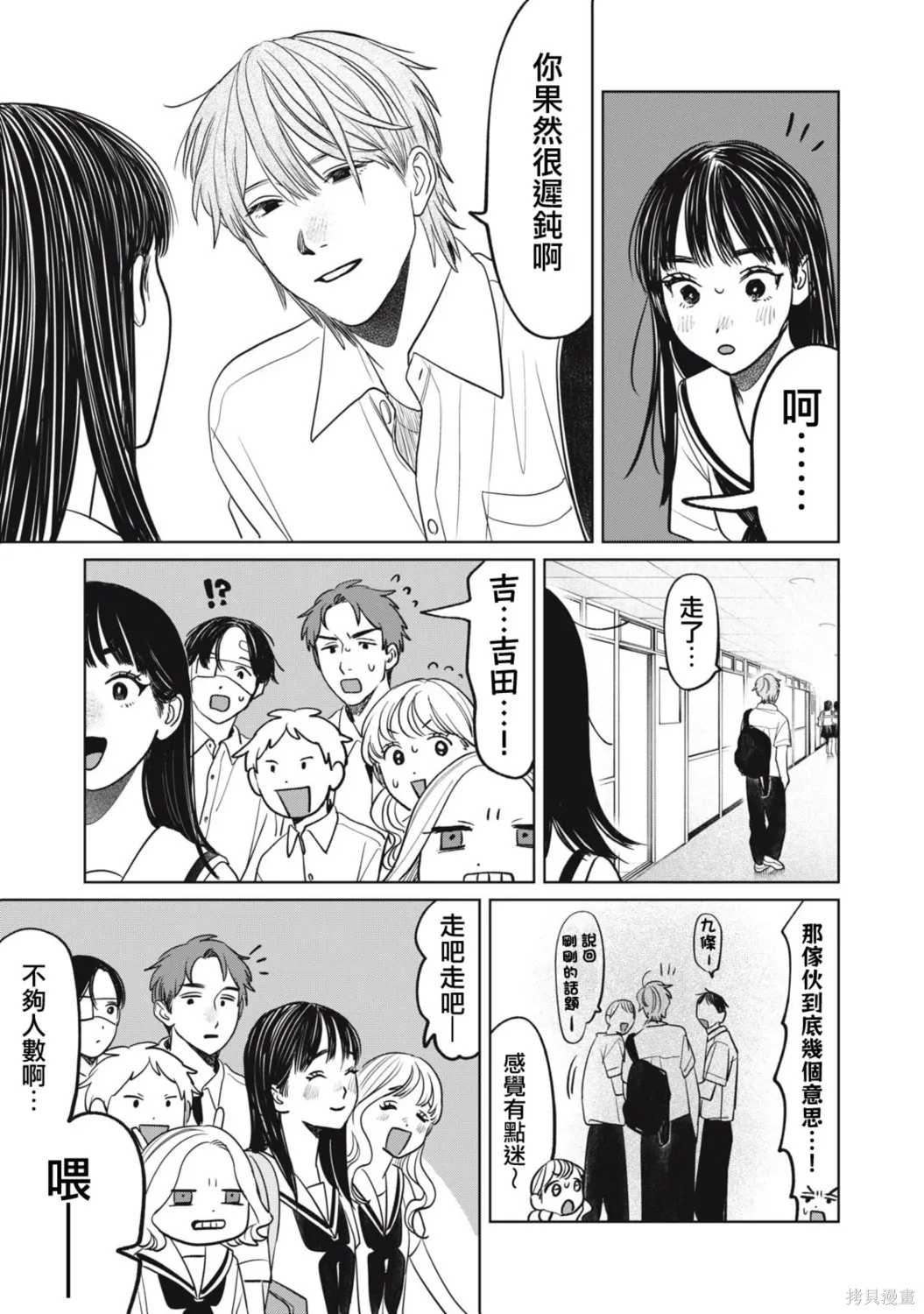 第90话 第5页