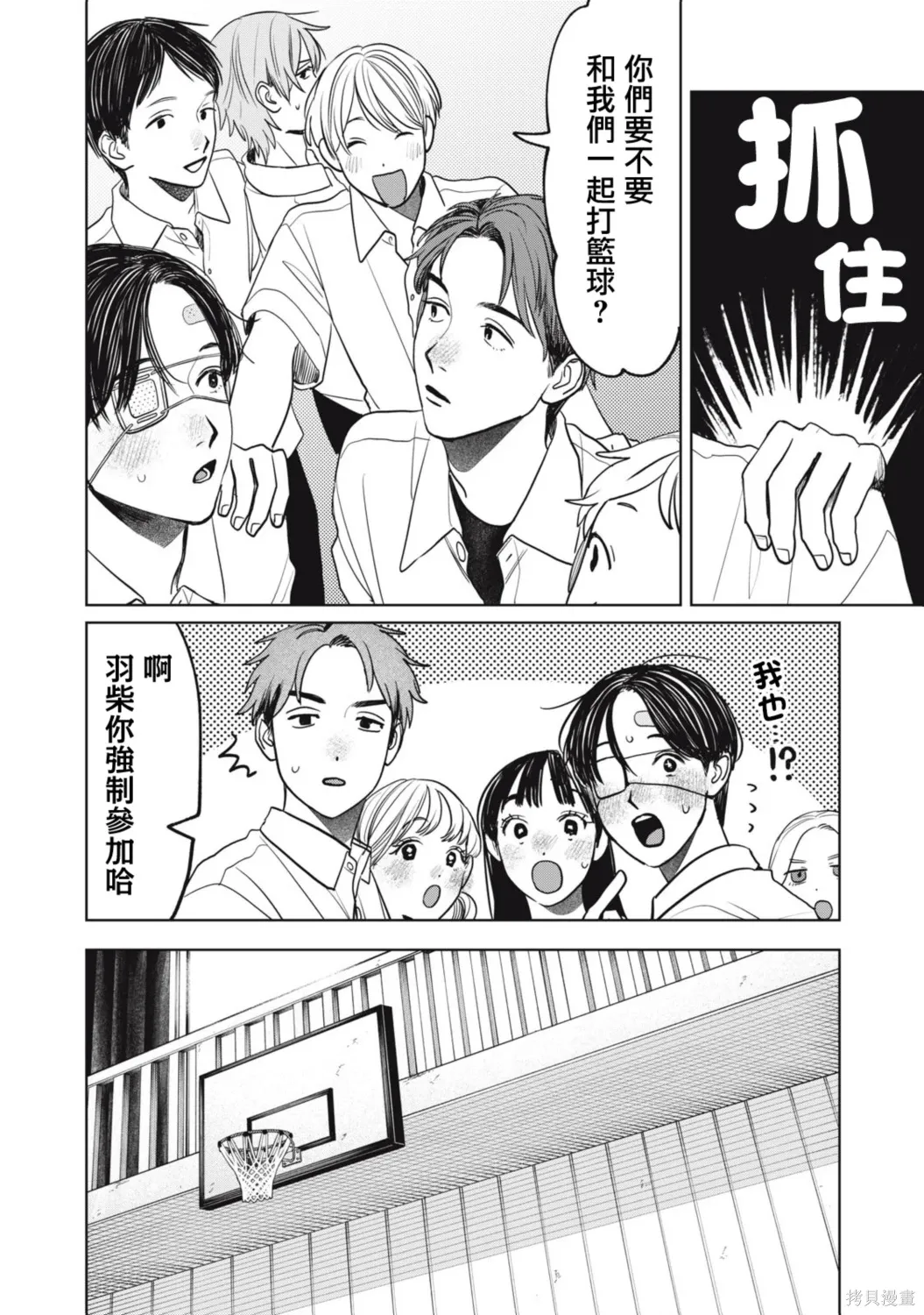 第90话 第6页