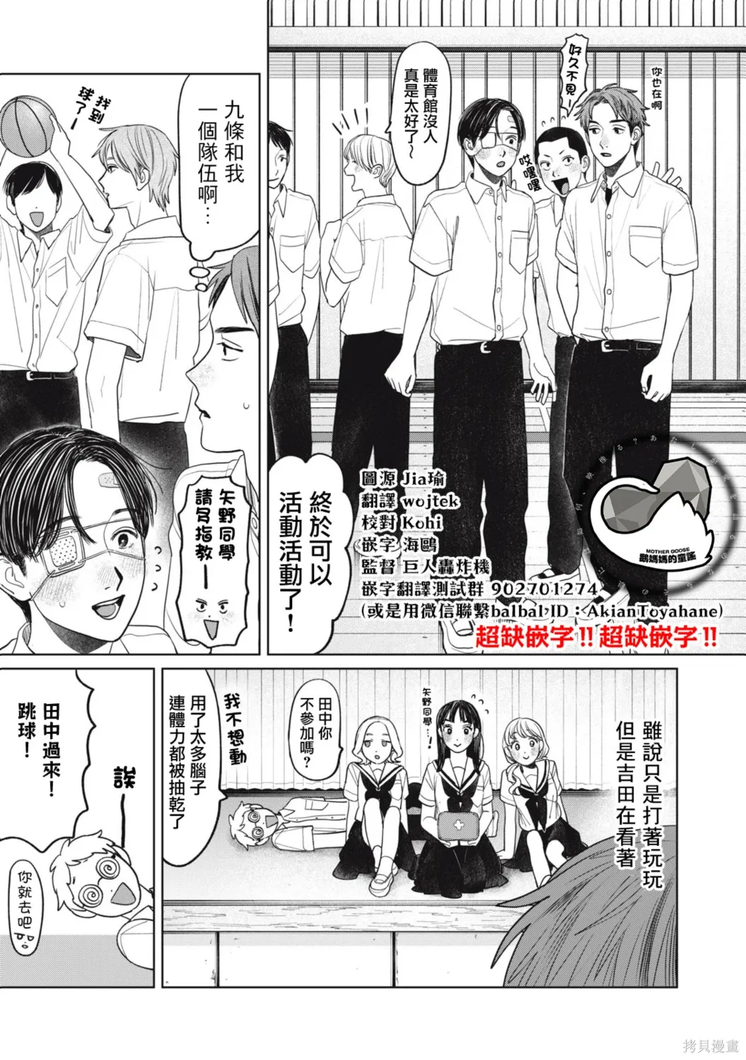 第90话 第7页