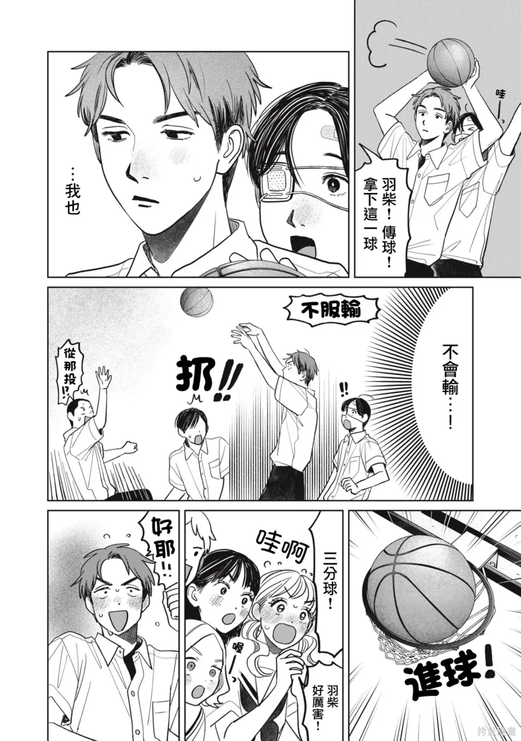 第90话 第10页
