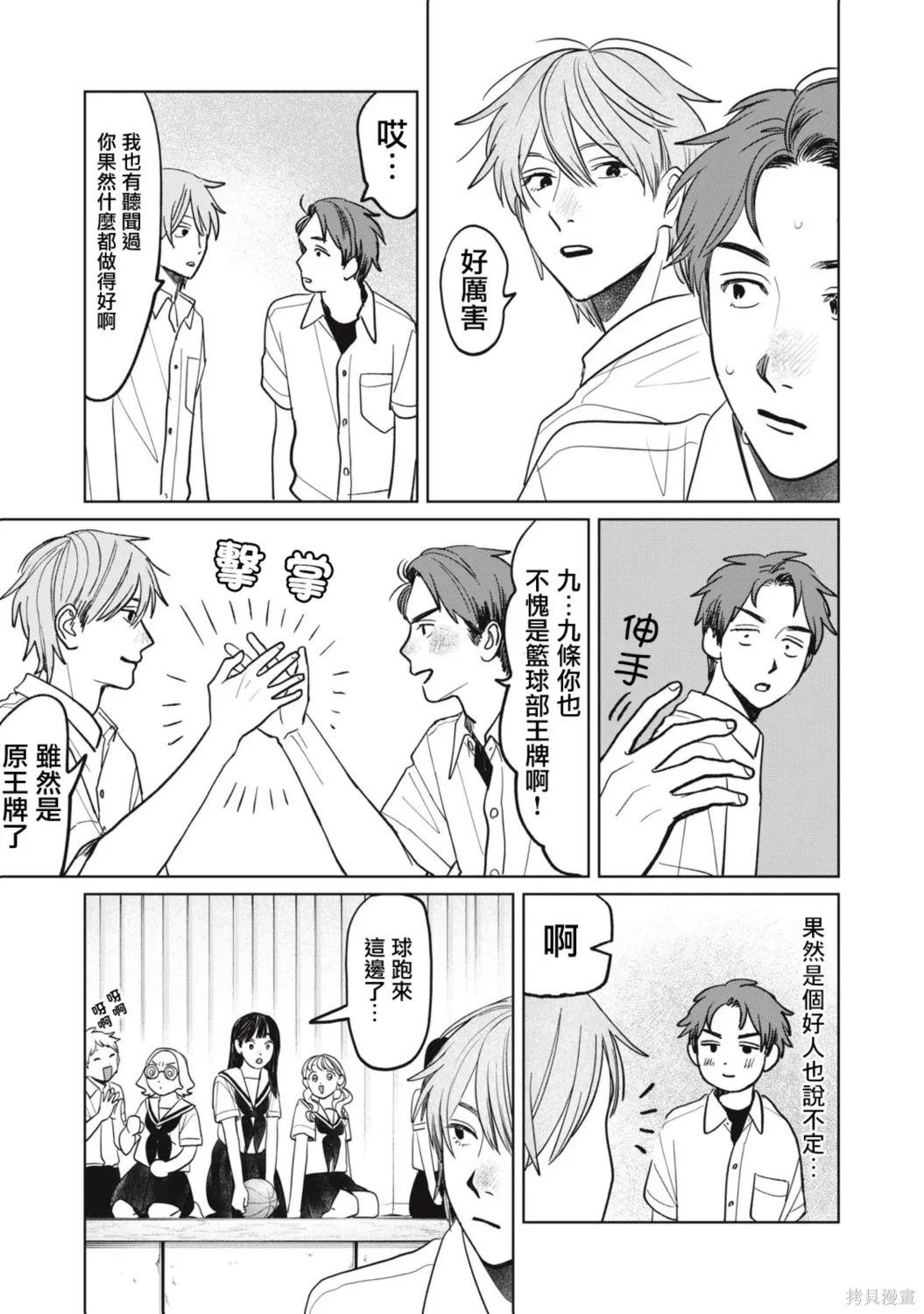 第90话 第11页