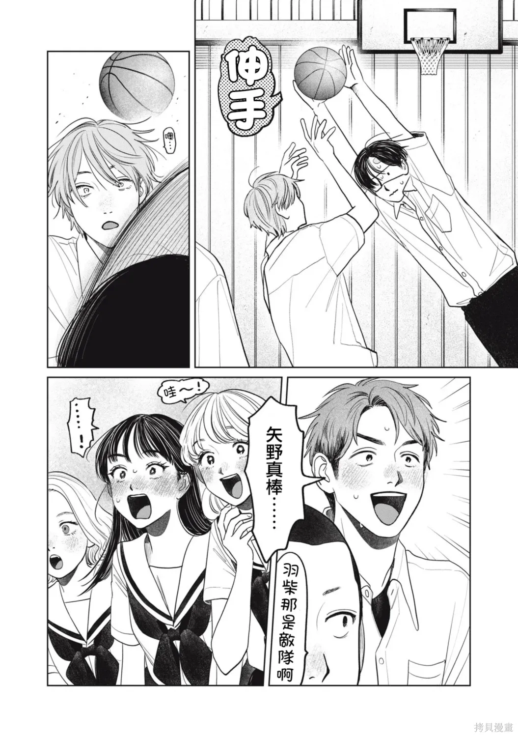 第90话 第14页