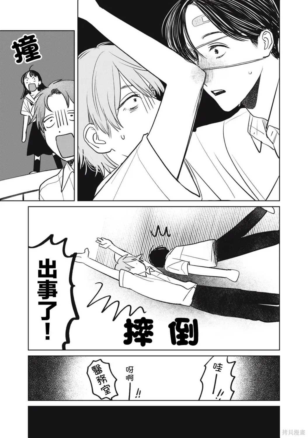 第90话 第15页