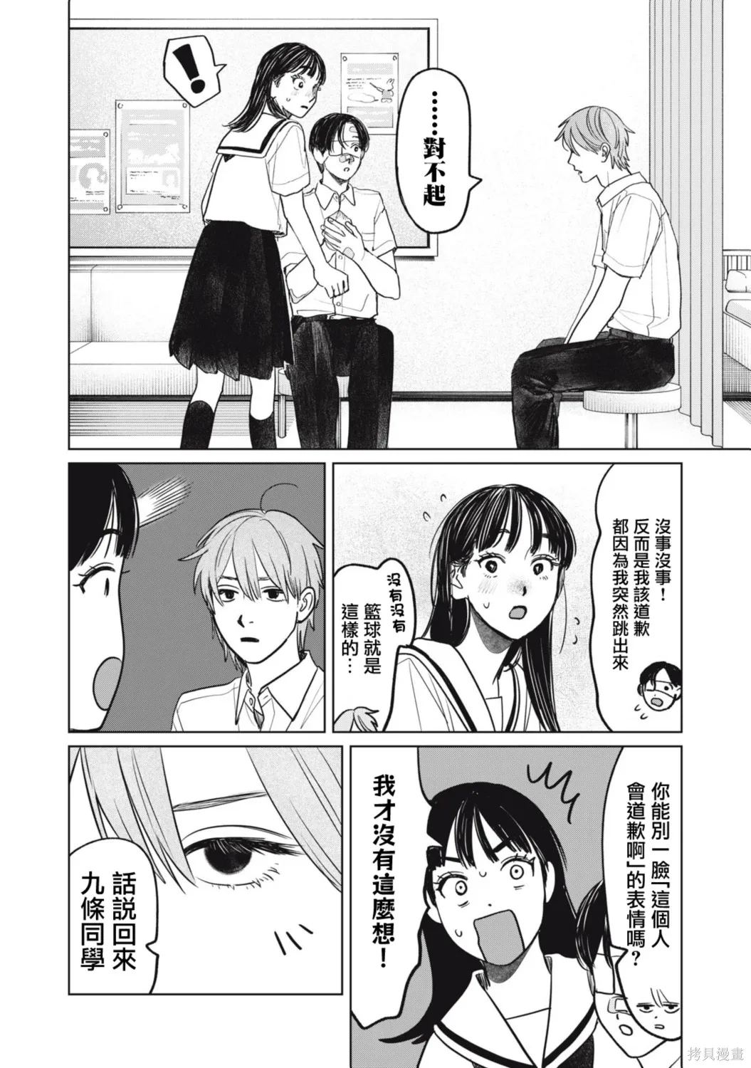 第90话 第17页