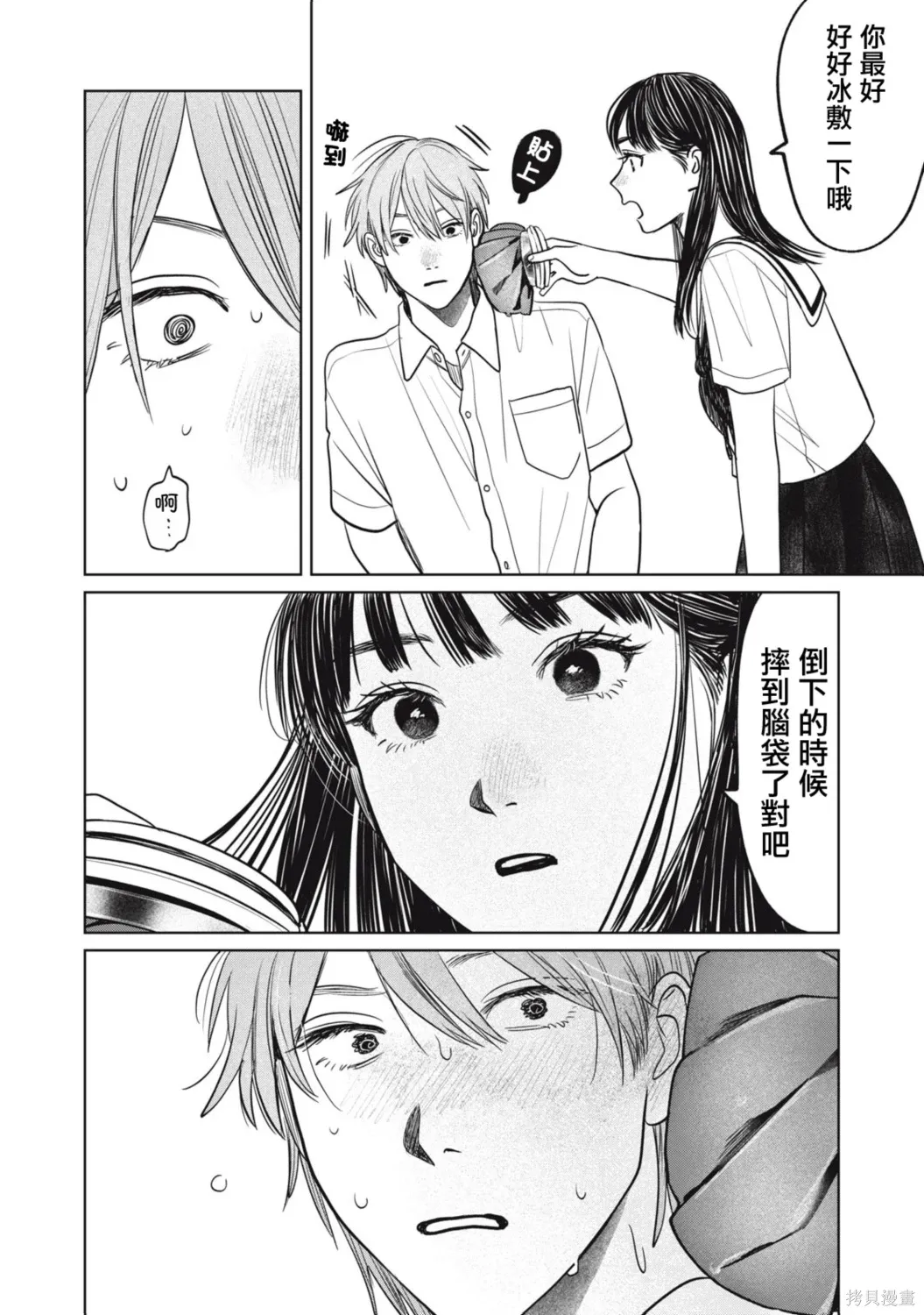 第90话 第18页