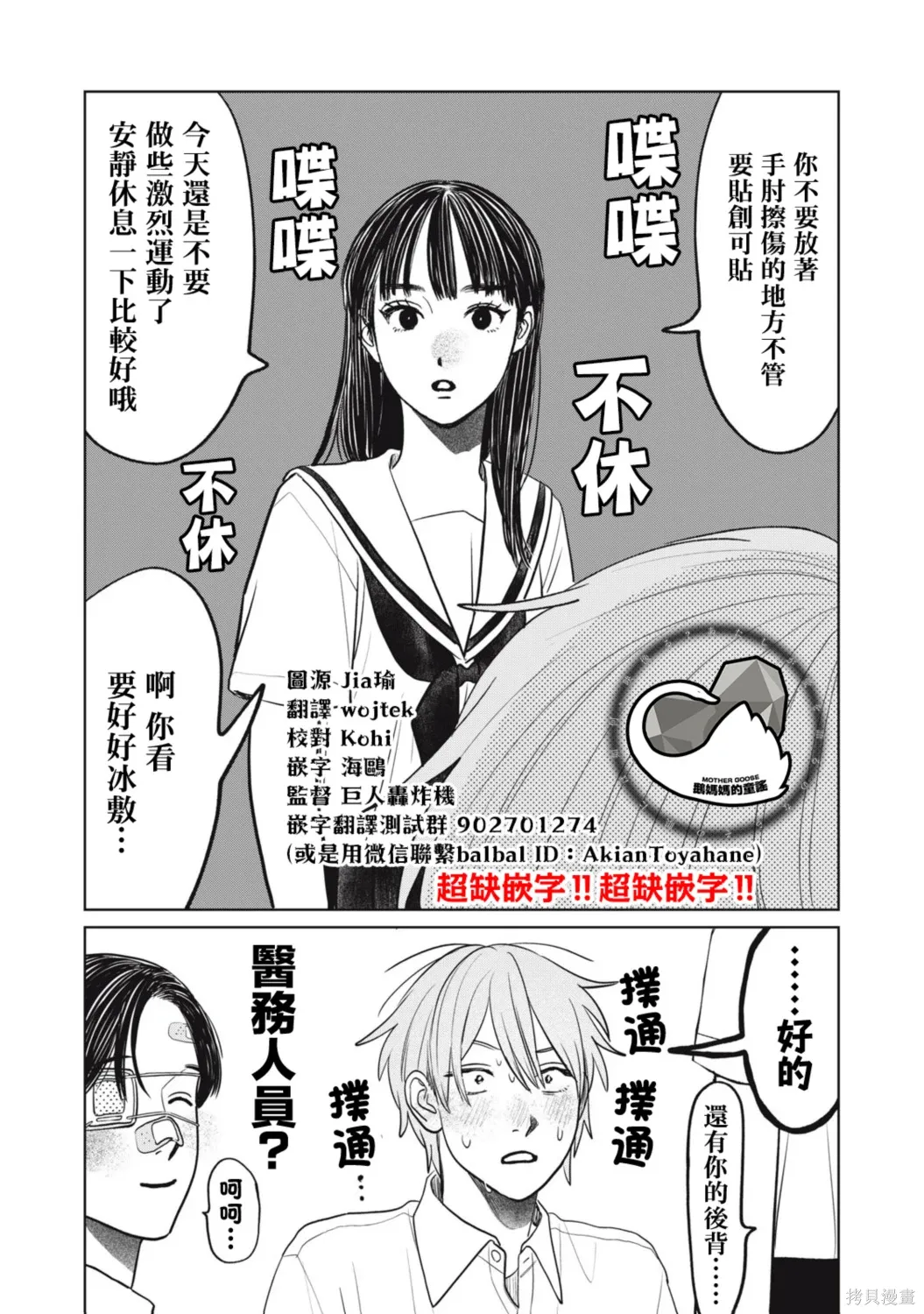 第90话 第20页