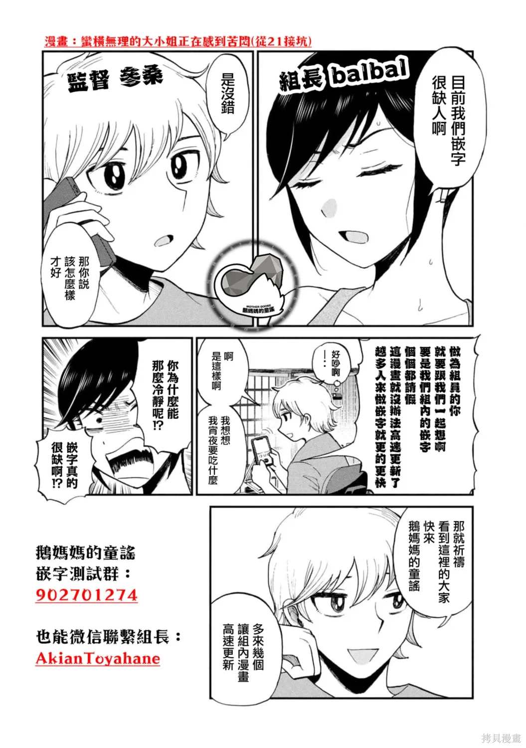 第90话 第21页