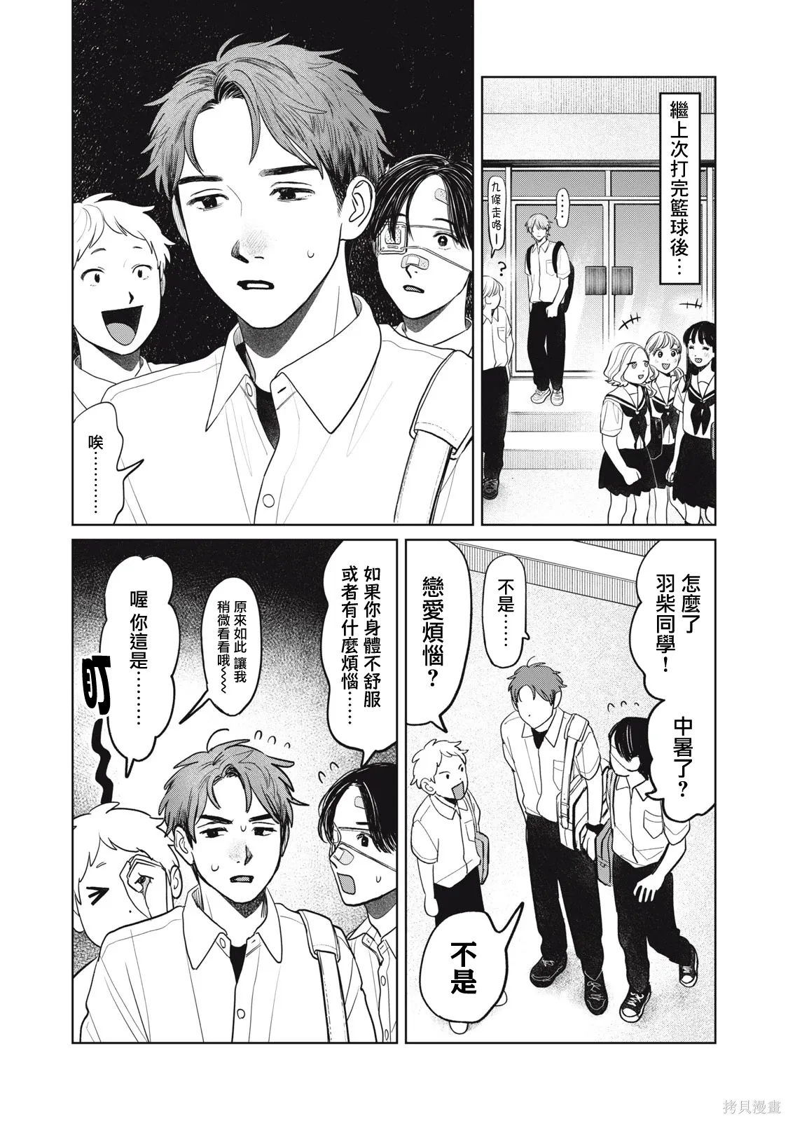 第91话 第1页