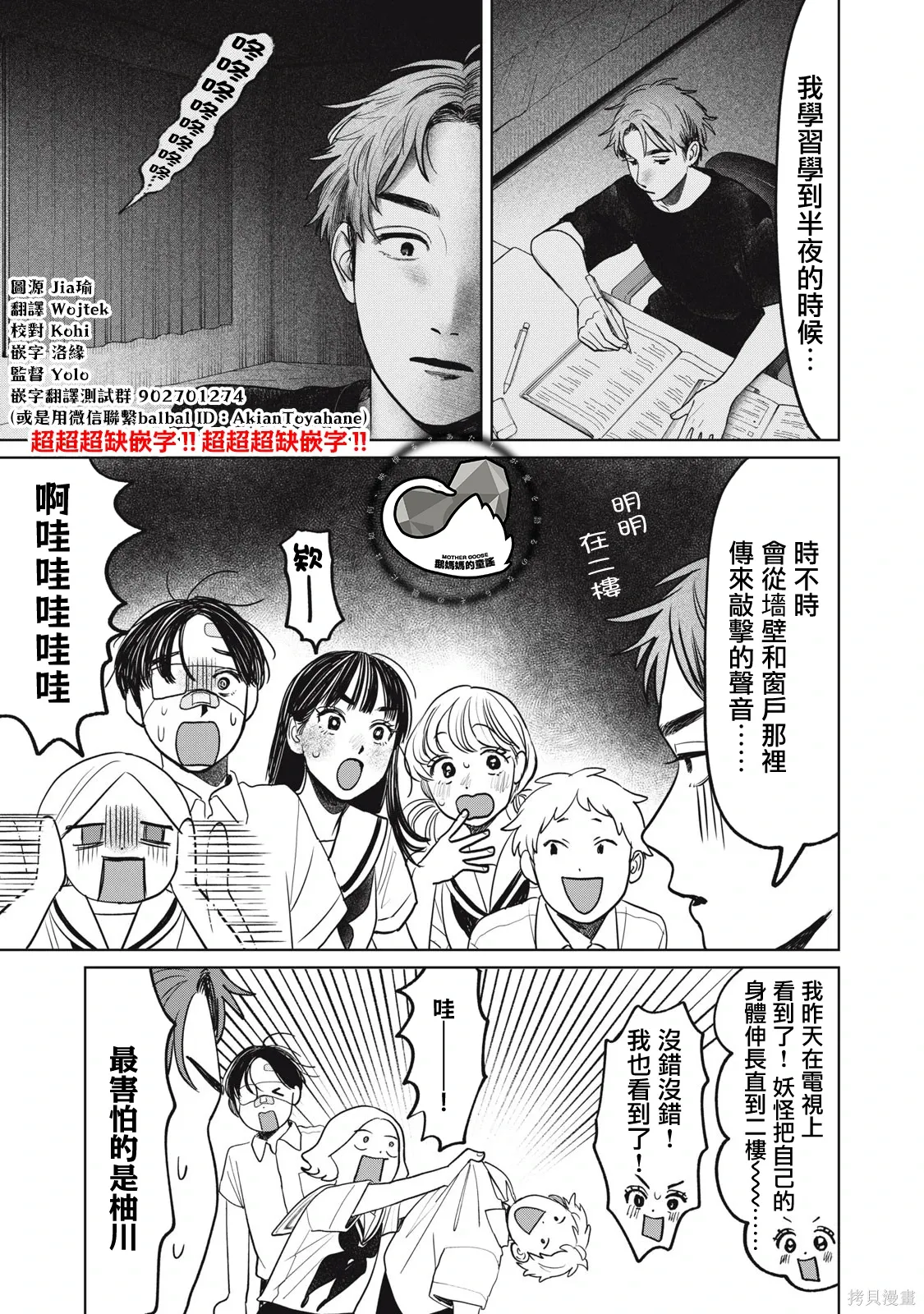 第91话 第3页