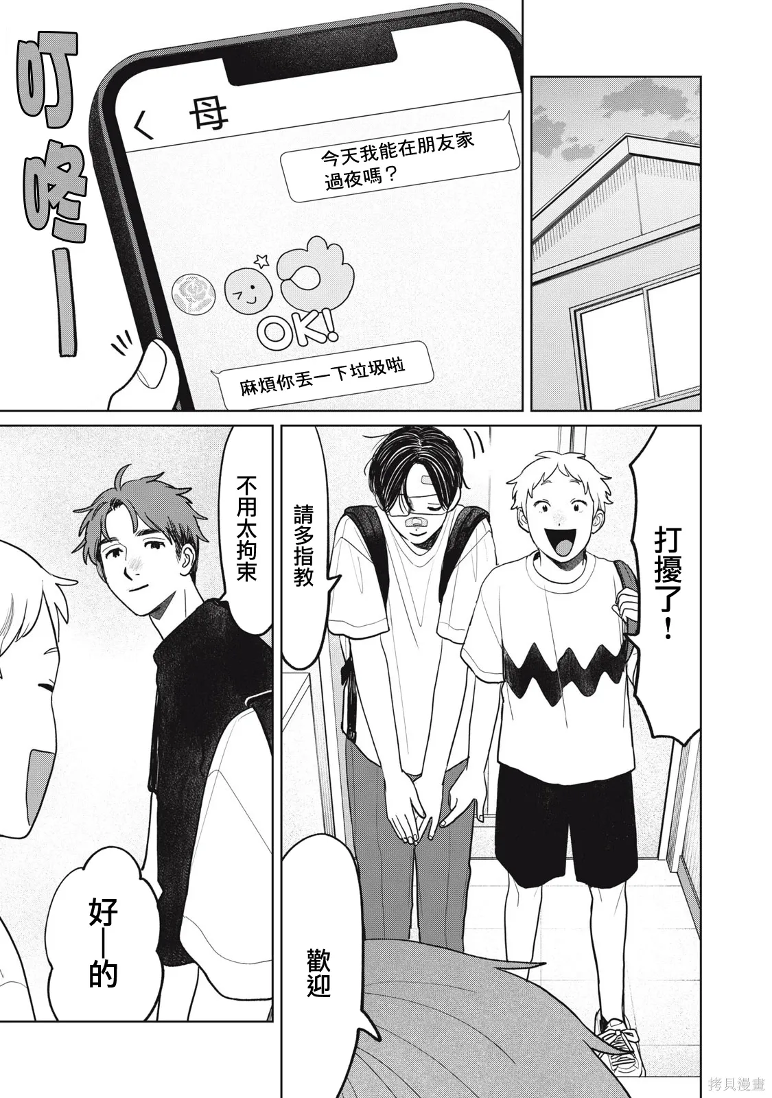 第91话 第5页