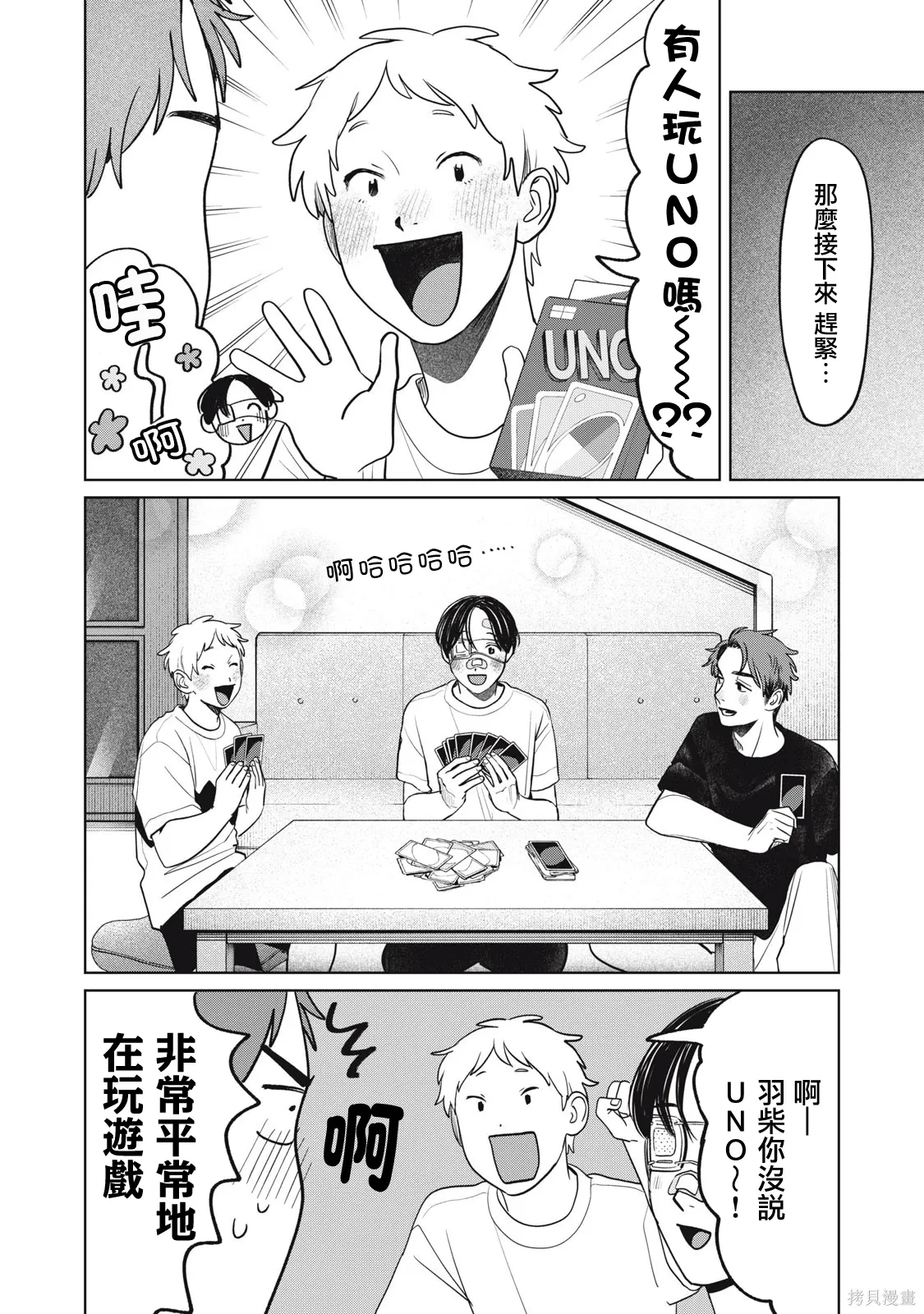 第91话 第6页