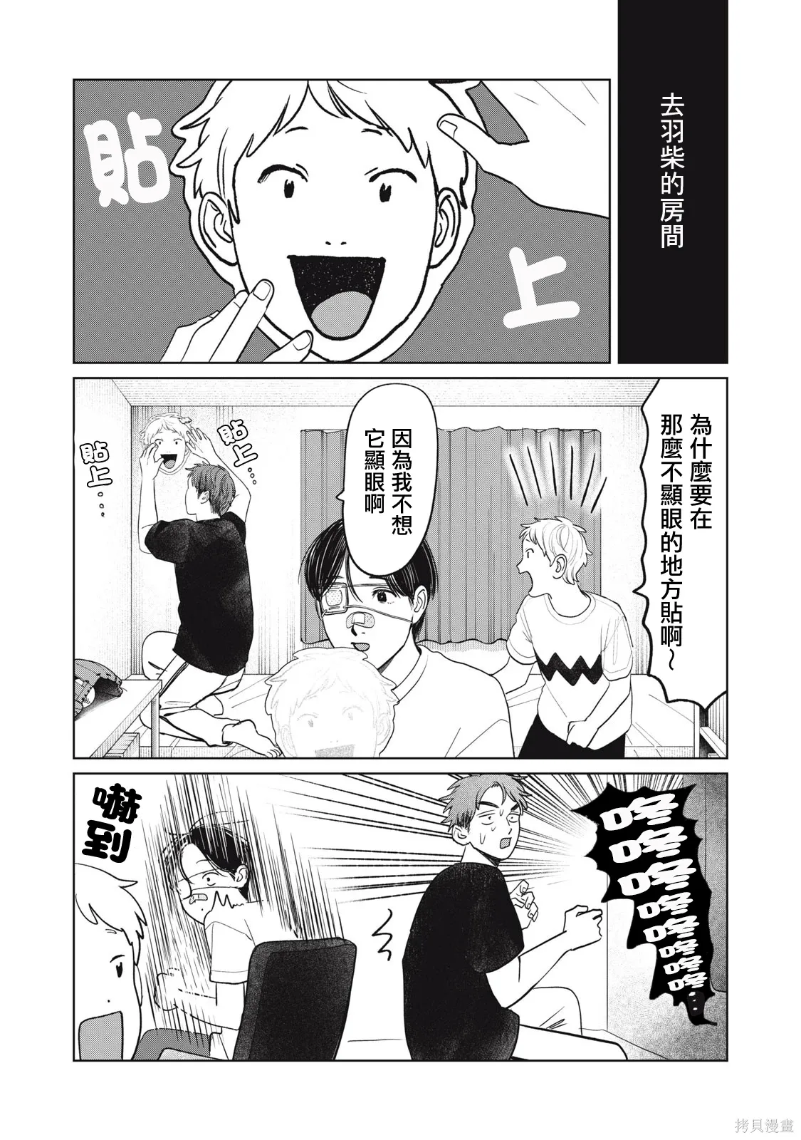 第91话 第9页