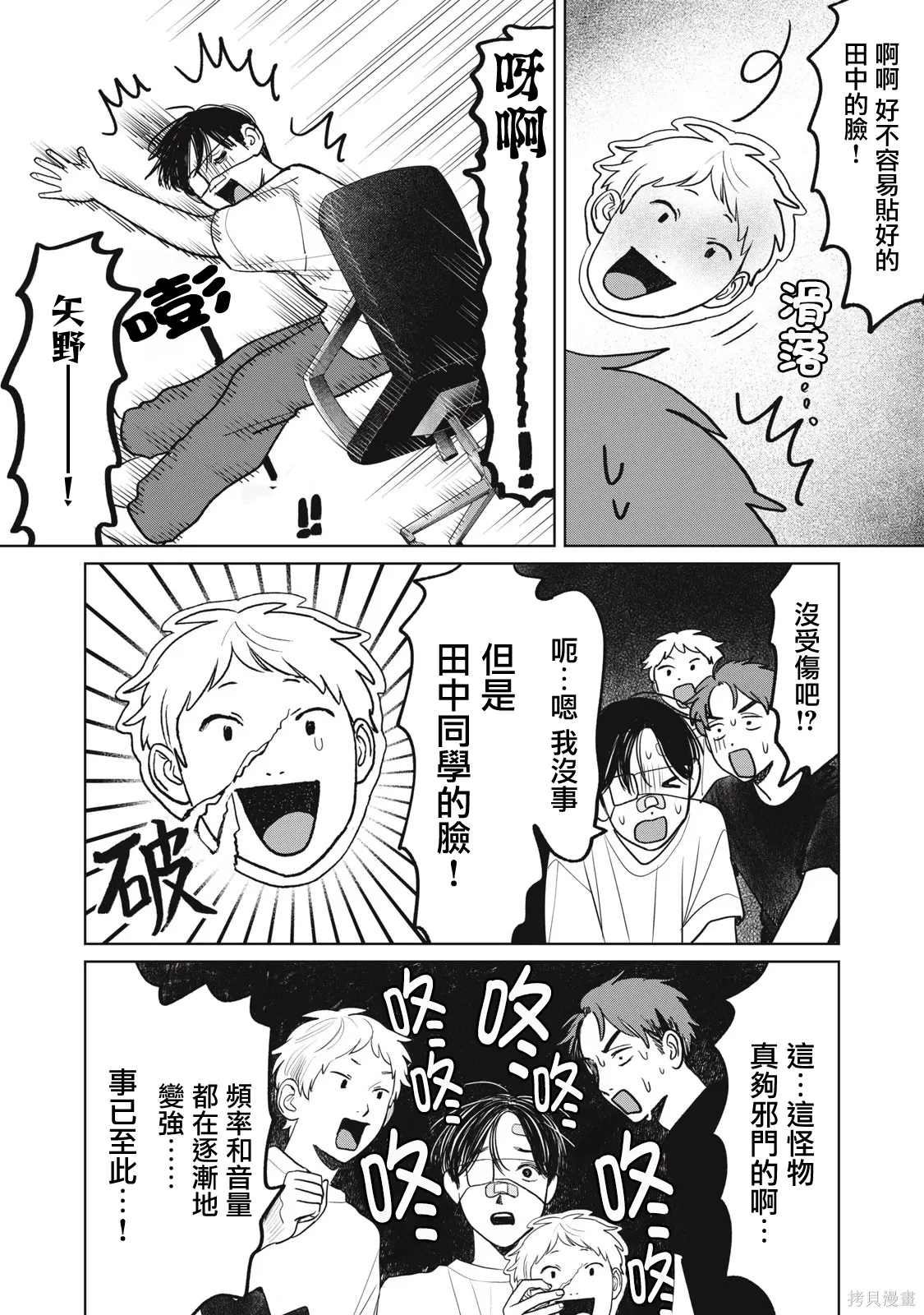 第91话 第10页