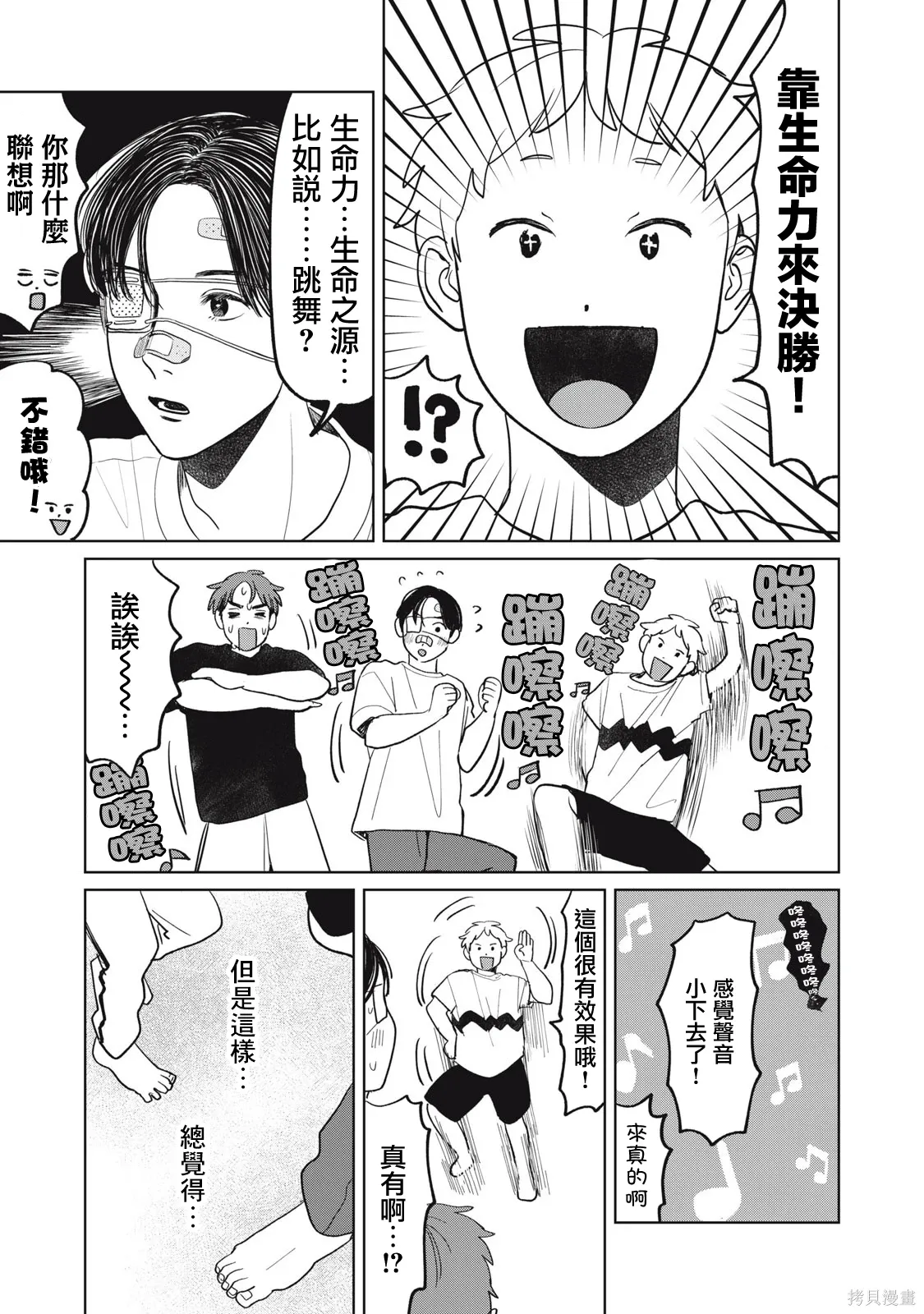 第91话 第11页