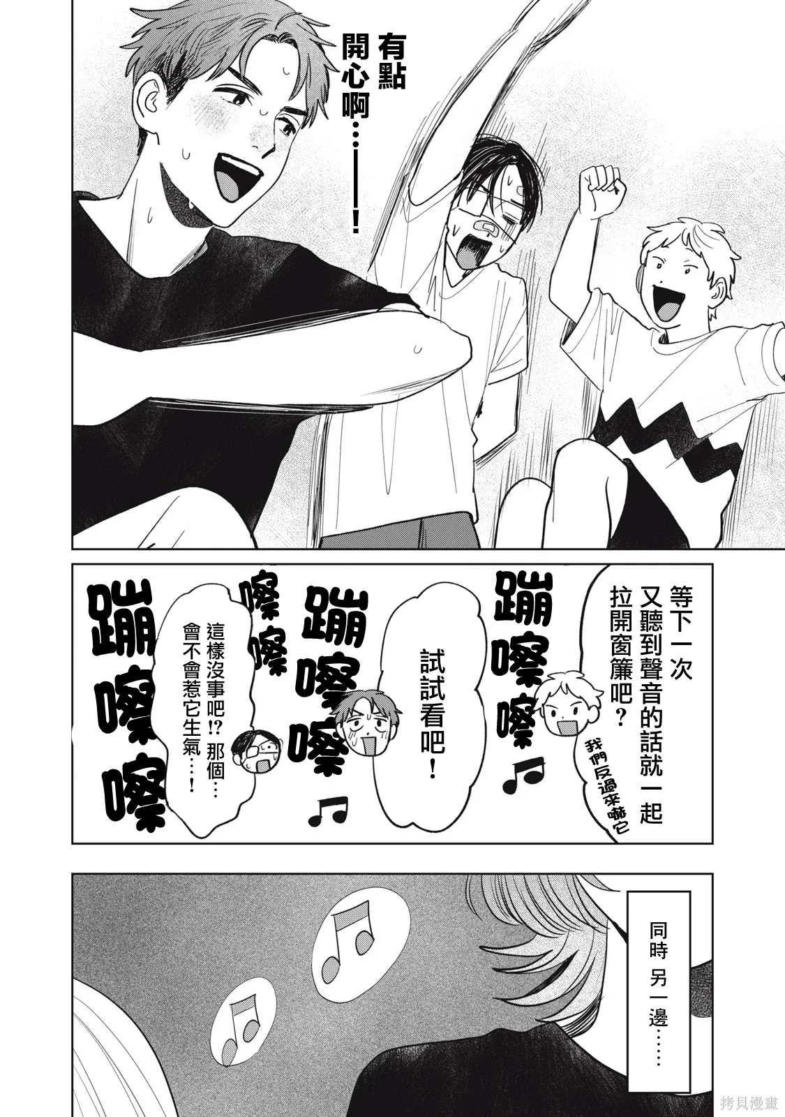 第91话 第12页
